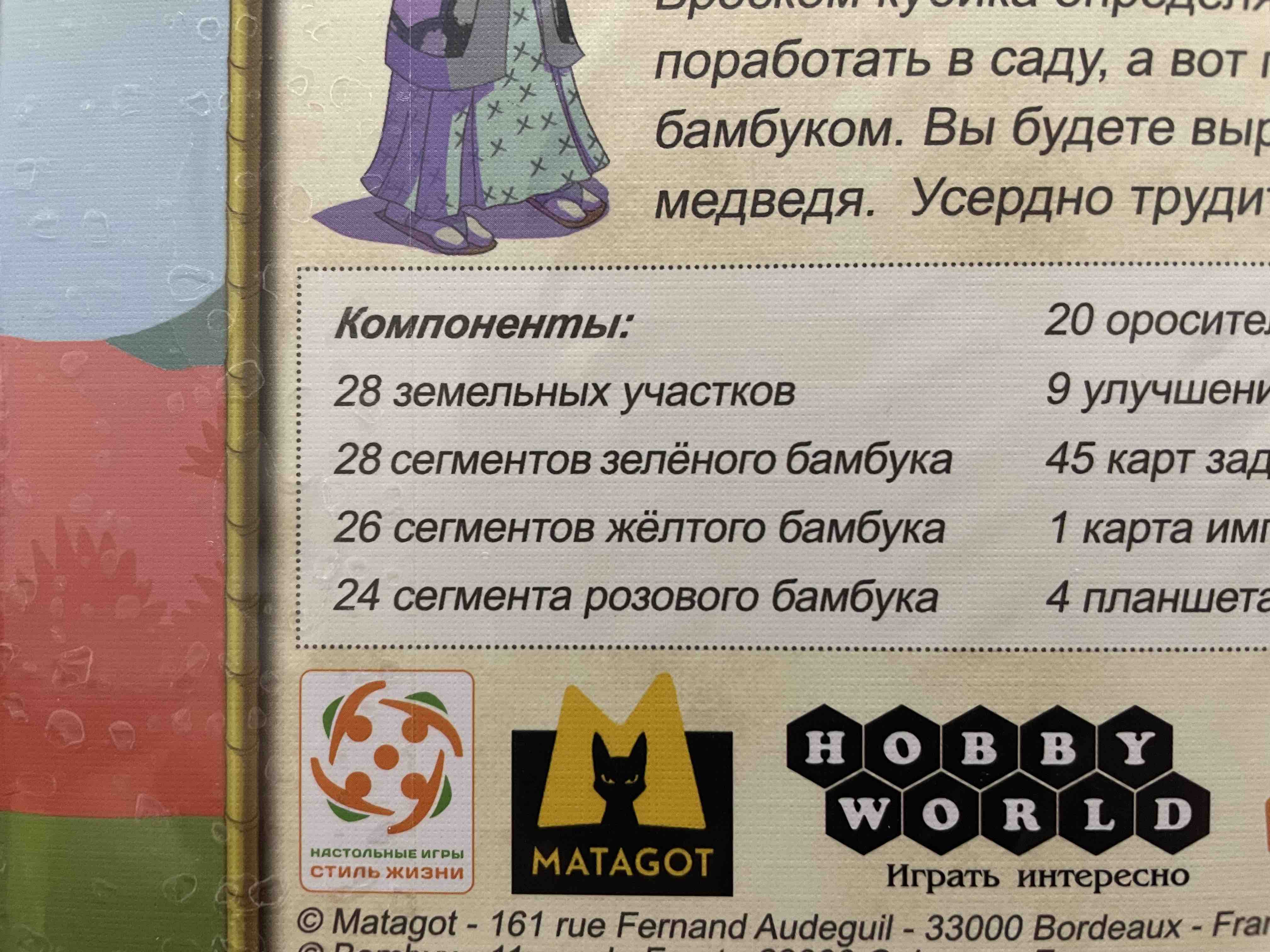 Отзывы о настольная игра Стиль Жизни Такеноко Takenoko - отзывы покупателей  на Мегамаркет | настольные игры УТ000002260 - 600000137306