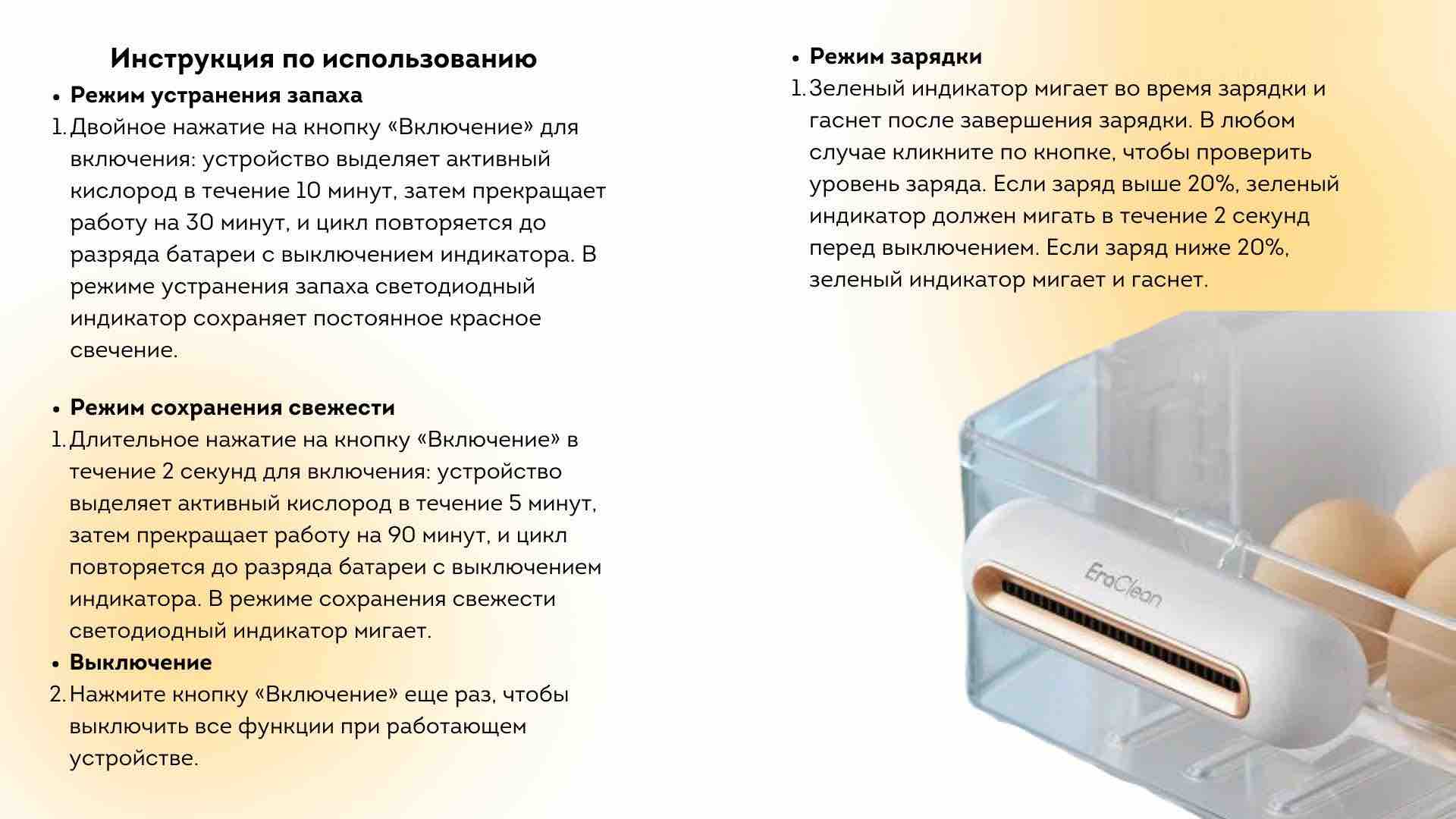 Стерилизатор Xiaomi EraClean Refrigerator Deodorizing Sterilizer CW-B01 -  отзывы покупателей на маркетплейсе Мегамаркет | Артикул: 600005234245