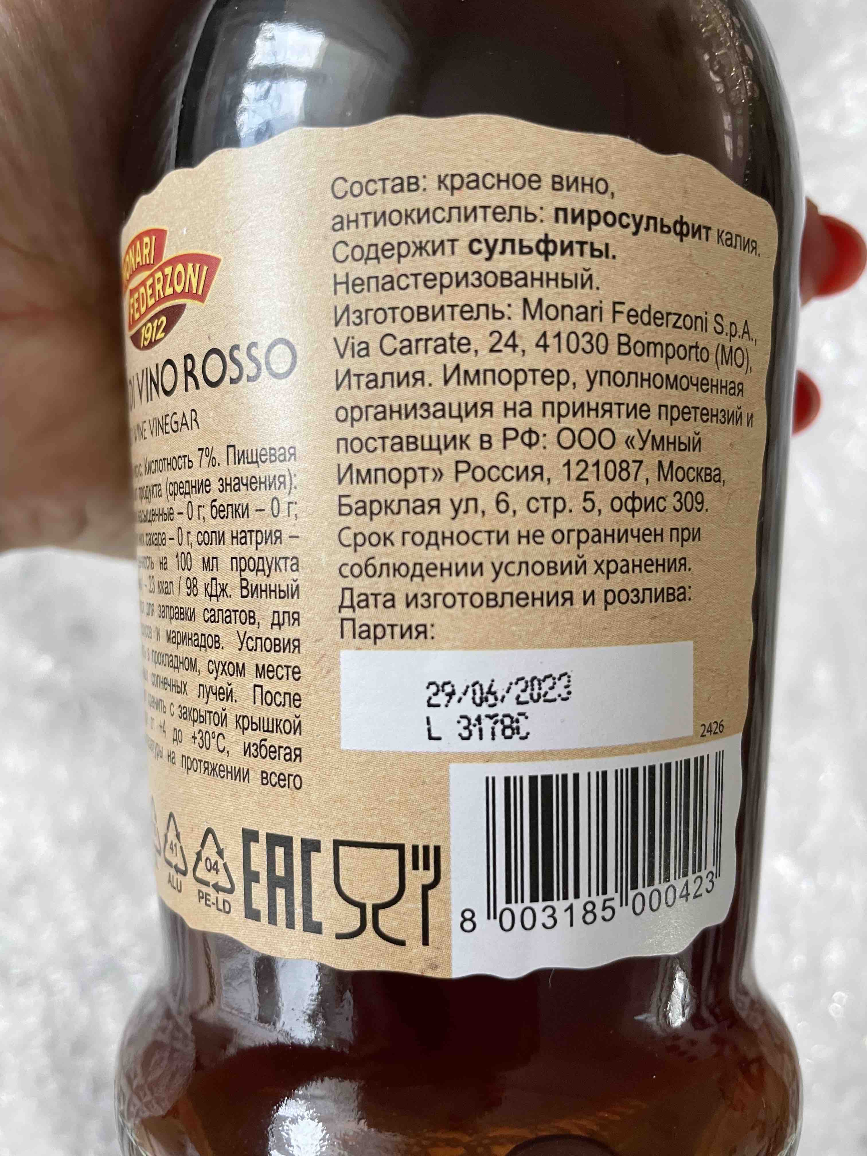 Уксус красный винный Monari Federzoni натуральный, кислотность 7%, 500 мл -  отзывы покупателей на маркетплейсе Мегамаркет | Артикул: 600009290418