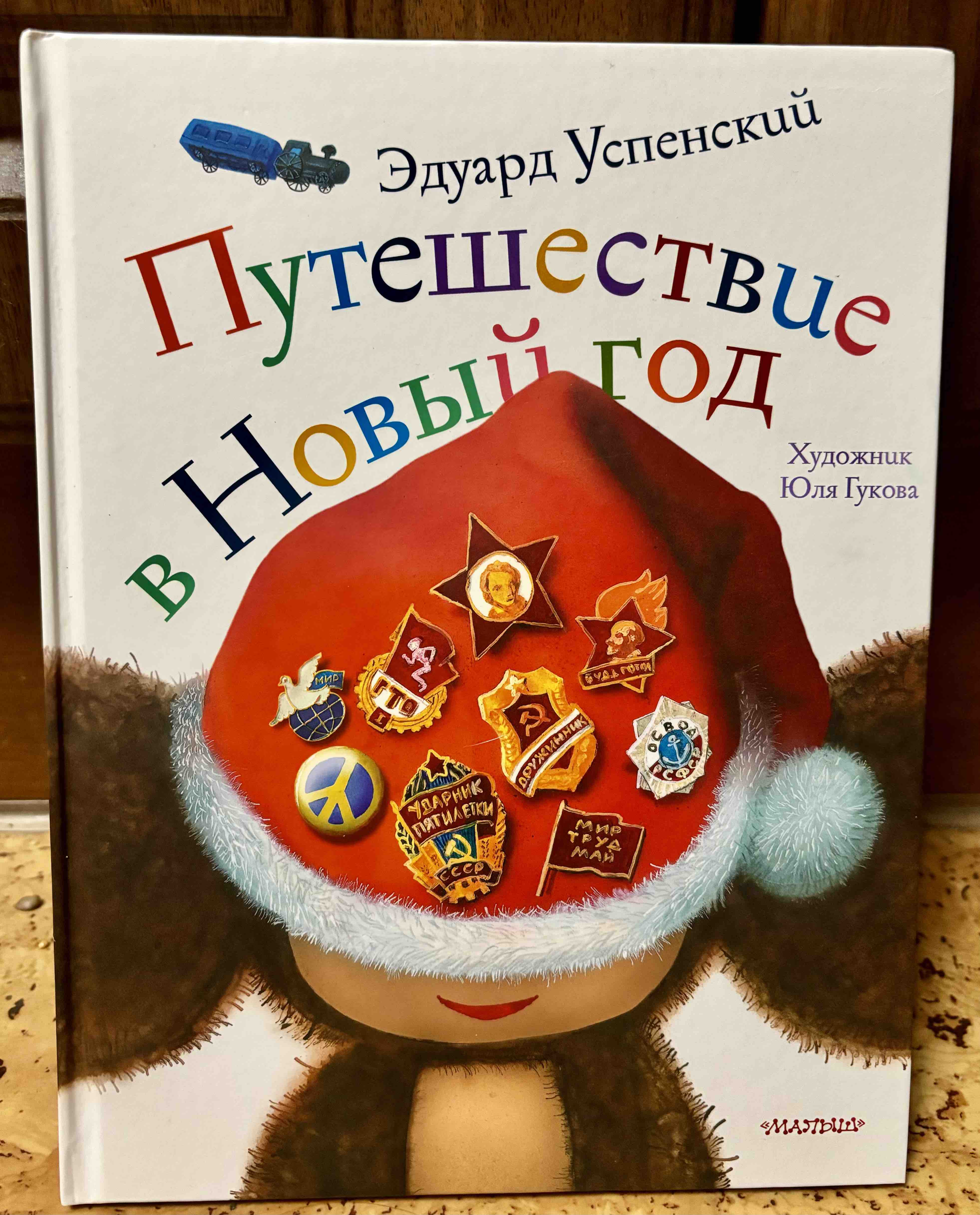 Ночь перед Рождеством – купить в Москве, цены в интернет-магазинах на  Мегамаркет