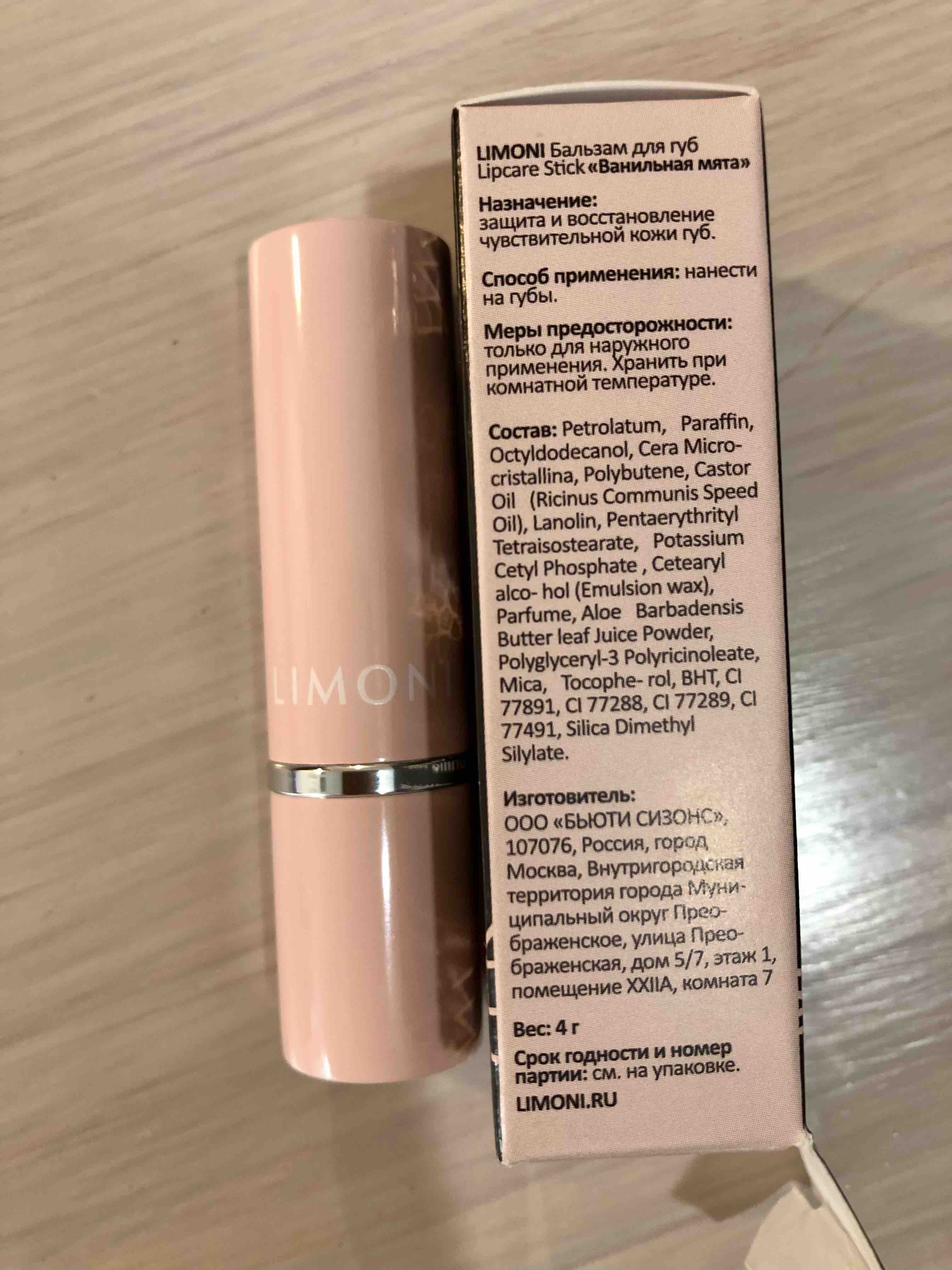 Бальзам для губ LIMONI увлажняющий Lipcare Stick Ванильная мята - отзывы  покупателей на Мегамаркет | бальзам для губ 10503