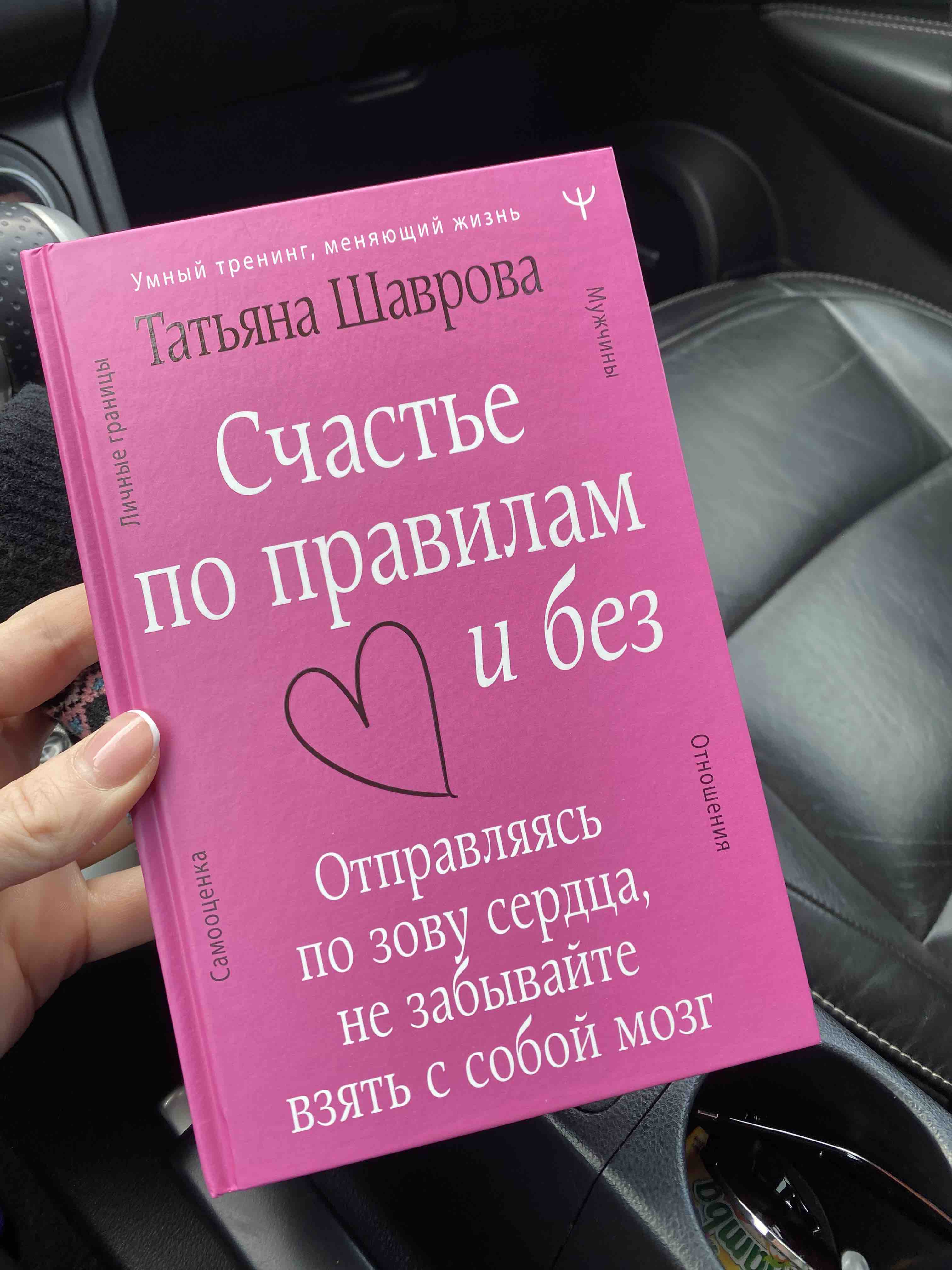 Измени привычки — стань Монстром Успеха! Управляй своими ресурсами,  временем и во... - купить в Москве, цены на Мегамаркет | 100030154518