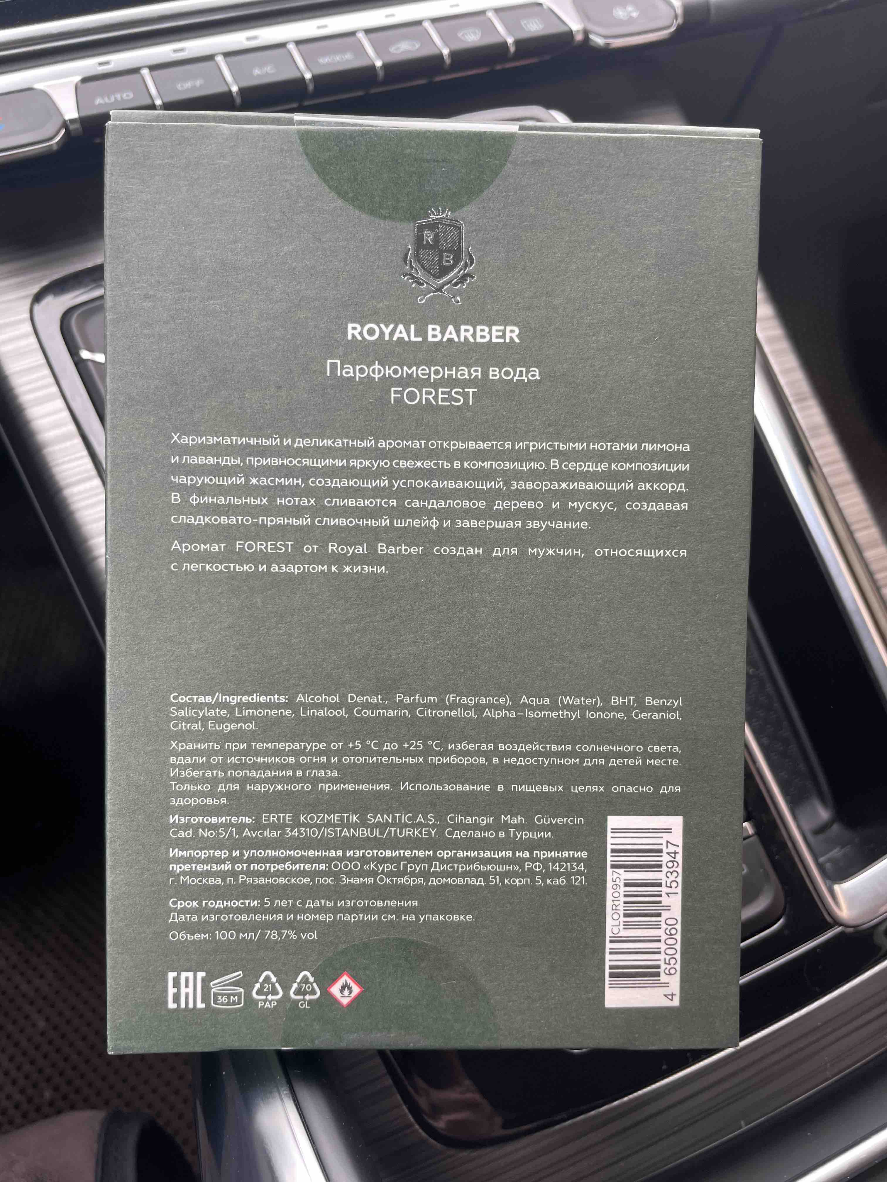 Вода парфюмерная ROYAL BARBER Forest мужская 100 мл - отзывы покупателей на  Мегамаркет | мужская парфюмерия M10578-черный