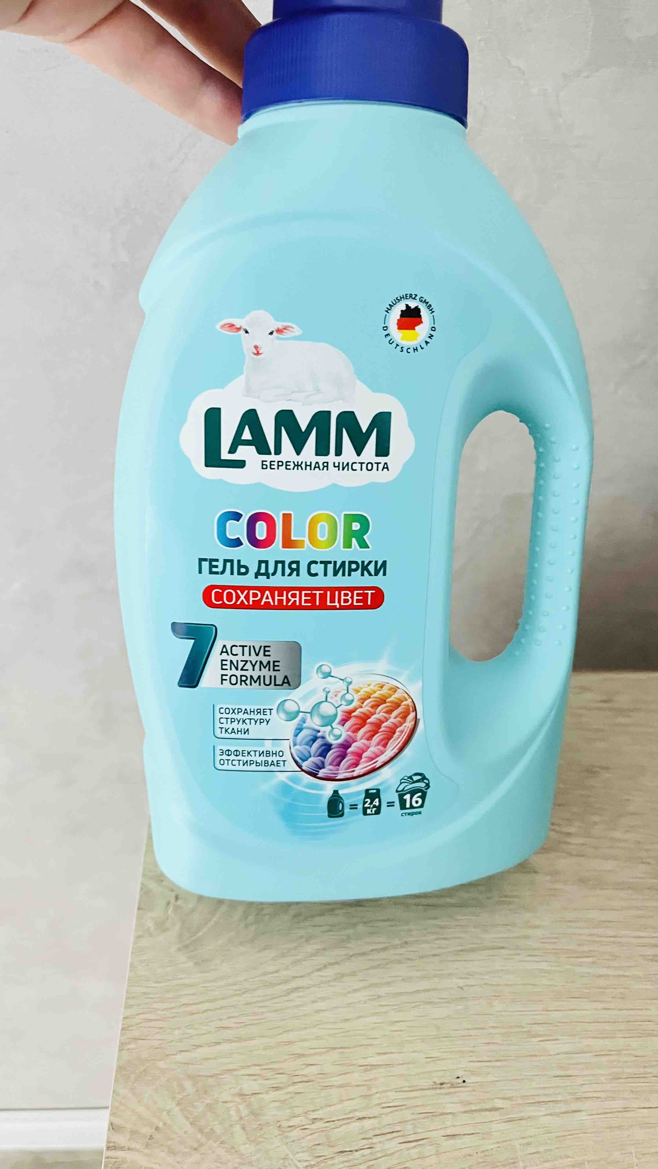 Гель для стирки LAMM 