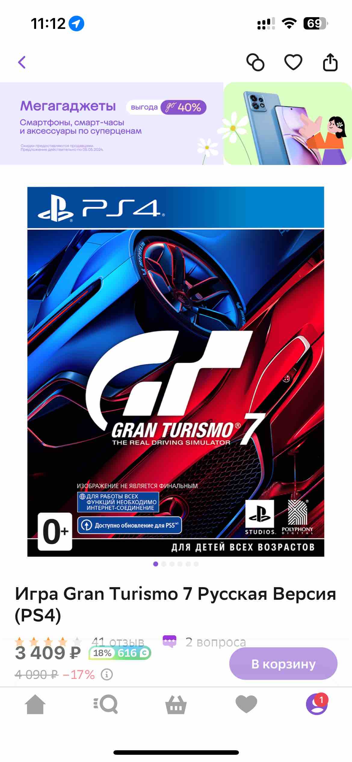 Игра Gran Turismo 7 Русская Версия (PS4) - отзывы покупателей на  маркетплейсе Мегамаркет | Артикул: 600006851384