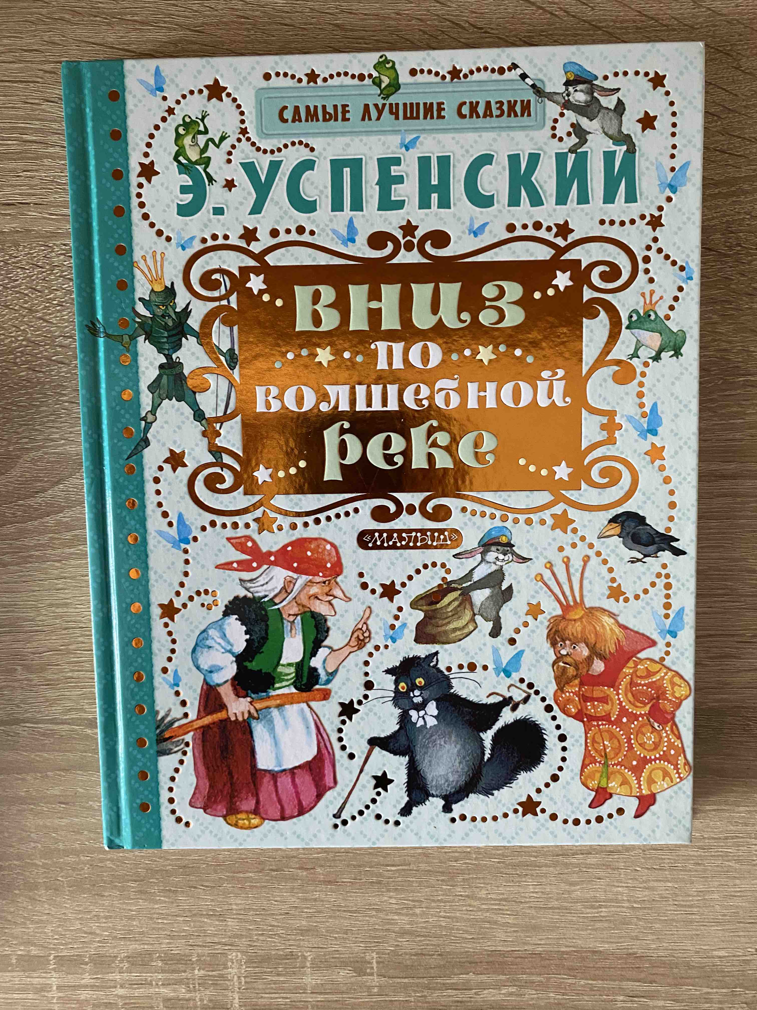 Крокодил Гена и его друзья - купить детской художественной литературы в  интернет-магазинах, цены на Мегамаркет | 190115