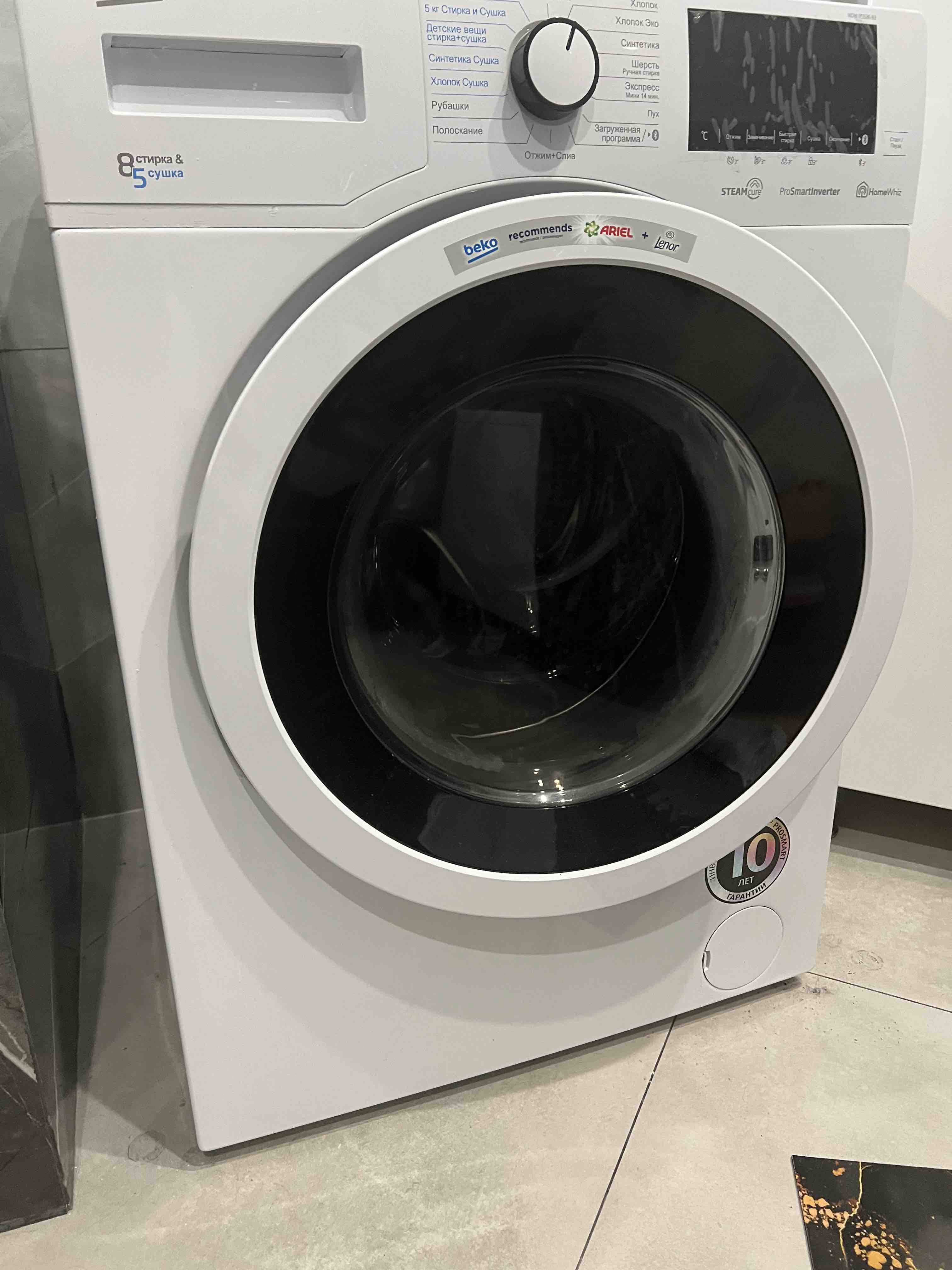 Стиральная машина Beko WDW85636B3 белый, купить в Москве, цены в  интернет-магазинах на Мегамаркет