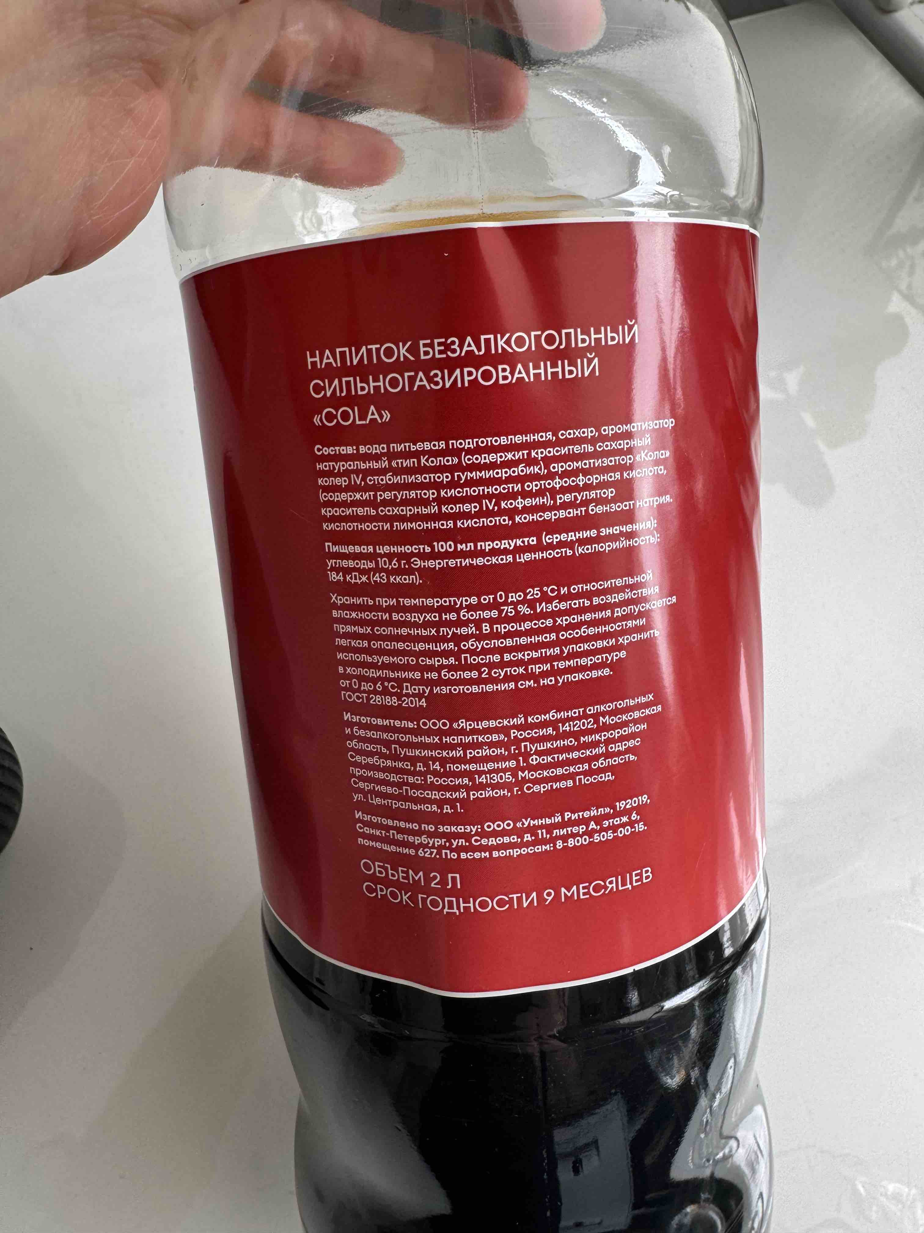 Напиток Самокат Cola безалкогольный, сильногазированный, 2 л - отзывы  покупателей на маркетплейсе Мегамаркет | Артикул: 100052289311