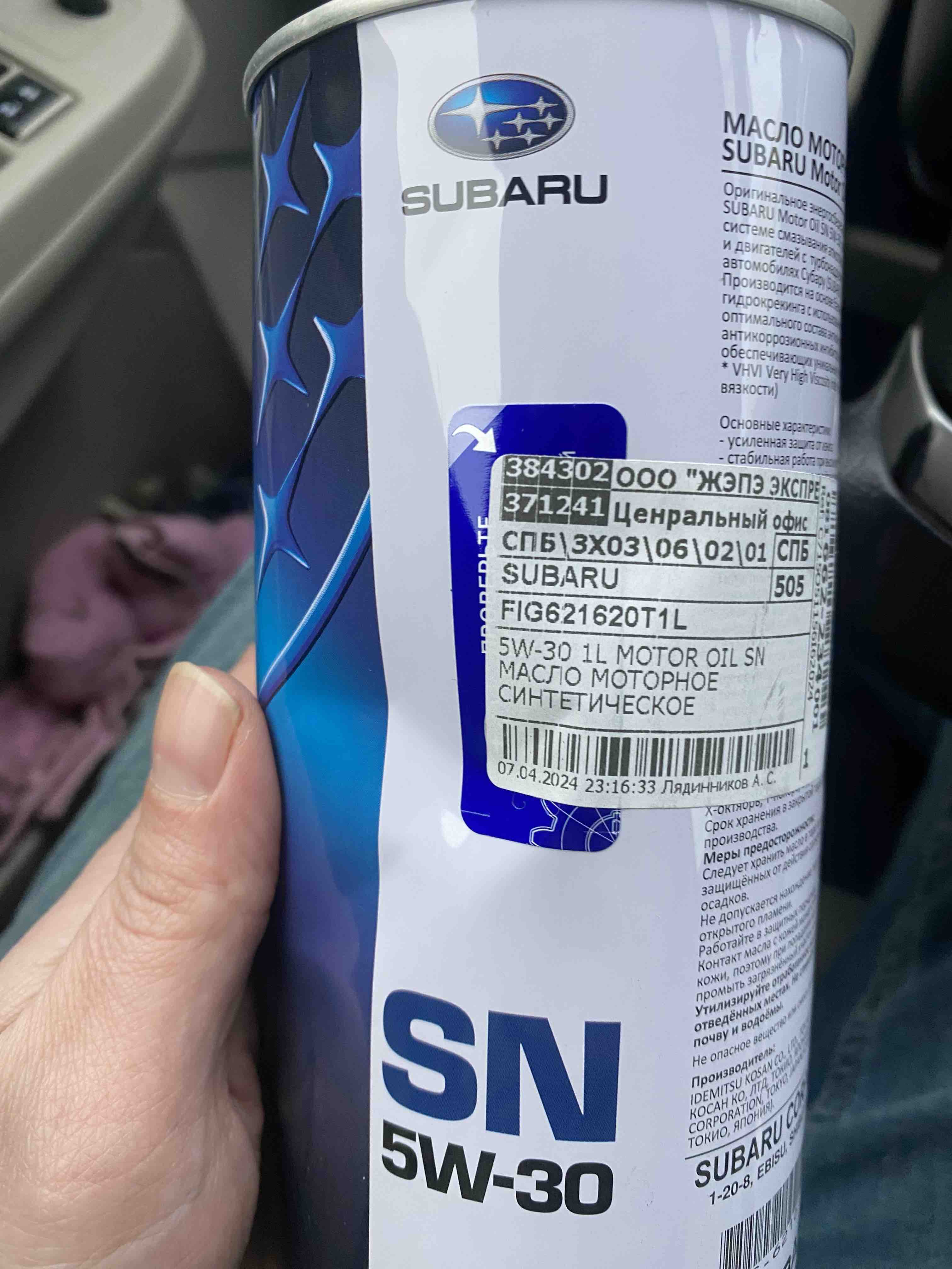 Subaru Synthetic Oil 0W-20