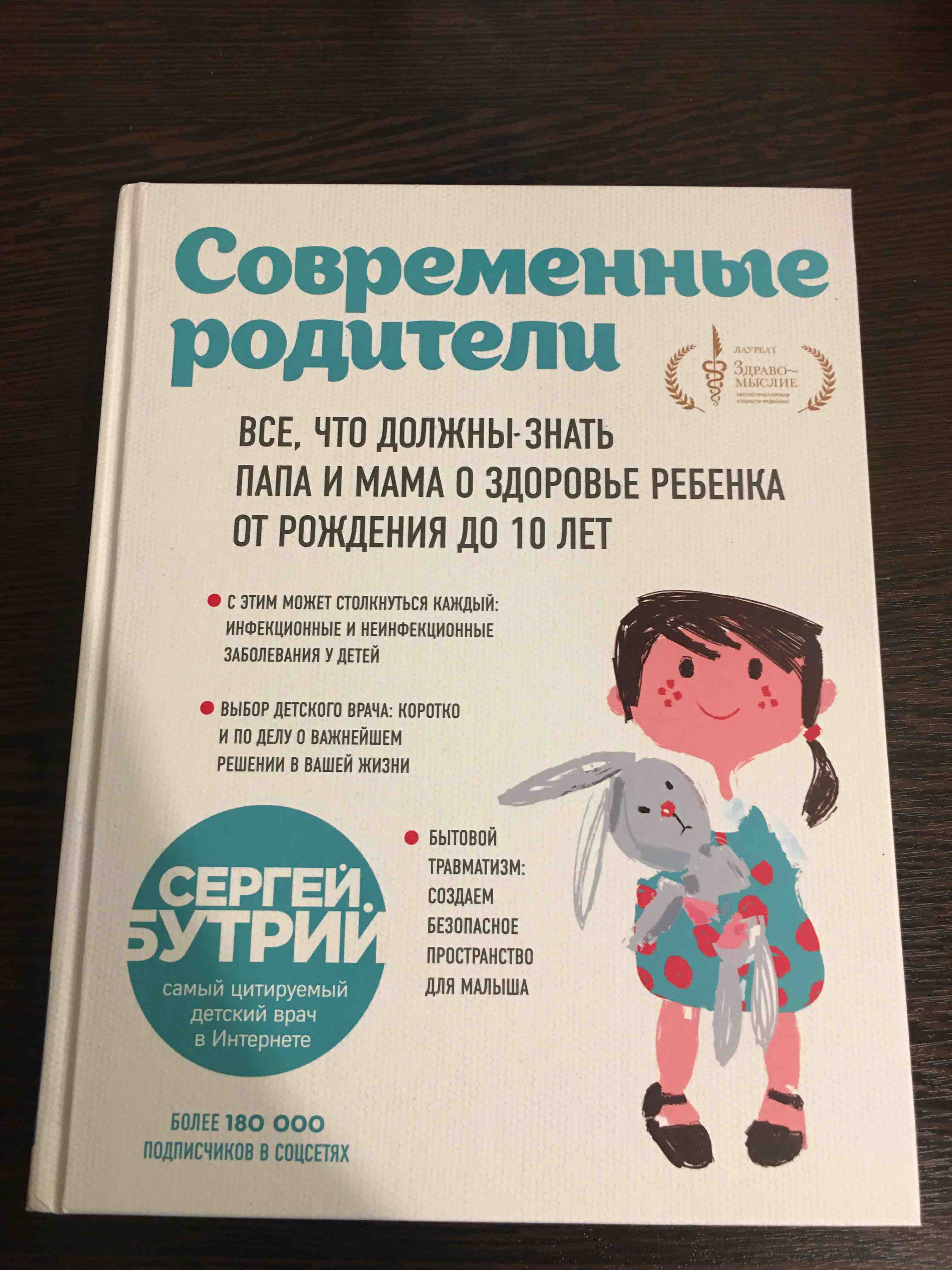 Здоровье Ребенка: Современный подход - купить книги для родителей в  интернет-магазинах, цены на Мегамаркет |