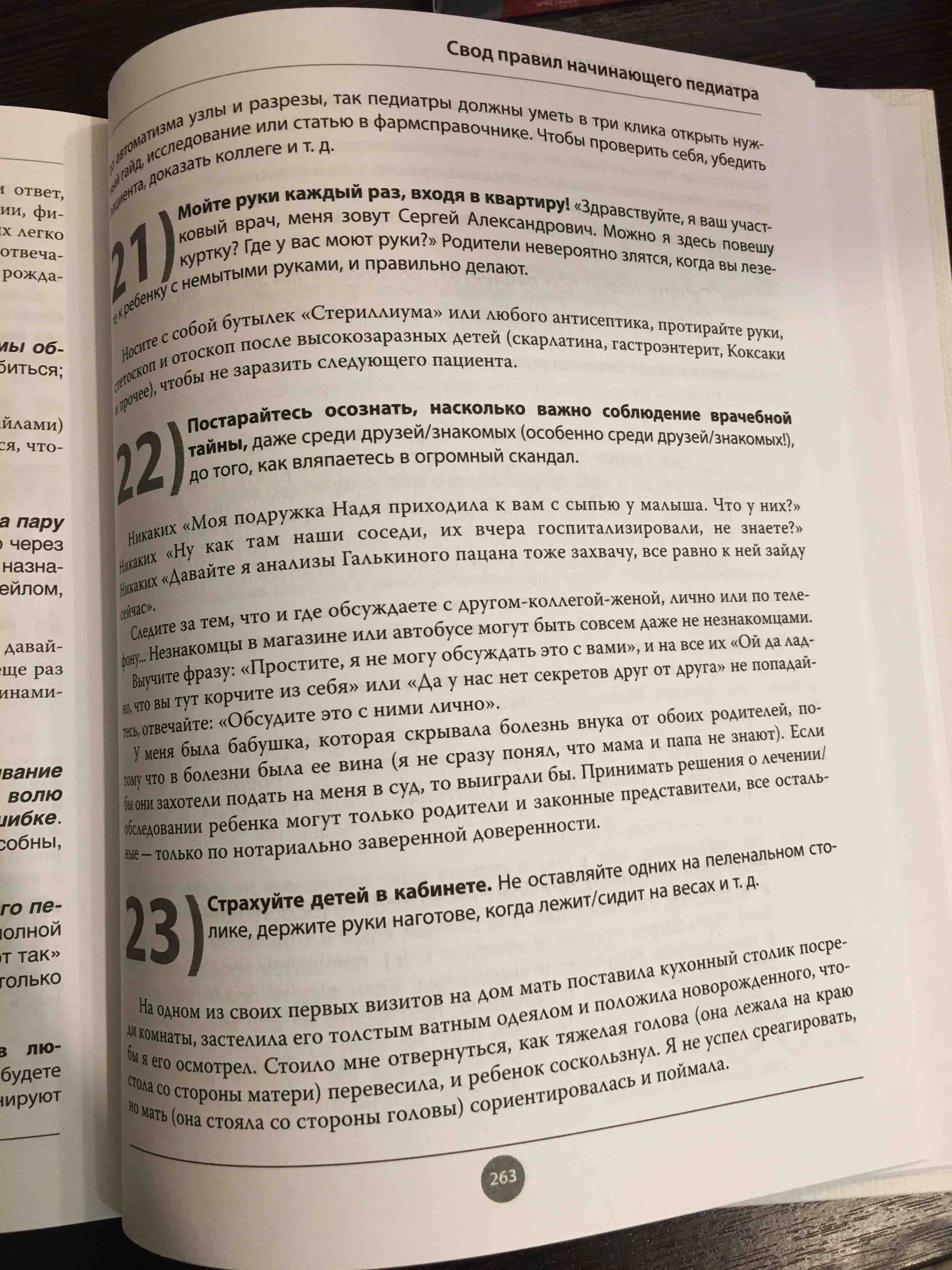 Здоровье Ребенка: Современный подход - купить книги для родителей в  интернет-магазинах, цены на Мегамаркет |