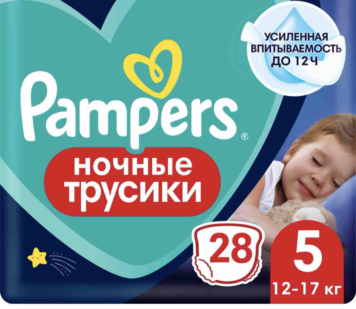 Купить трусики Pampers Night Pants Размер 6, 25 шт, 15кг+, цены на  Мегамаркет | Артикул: 600003899587