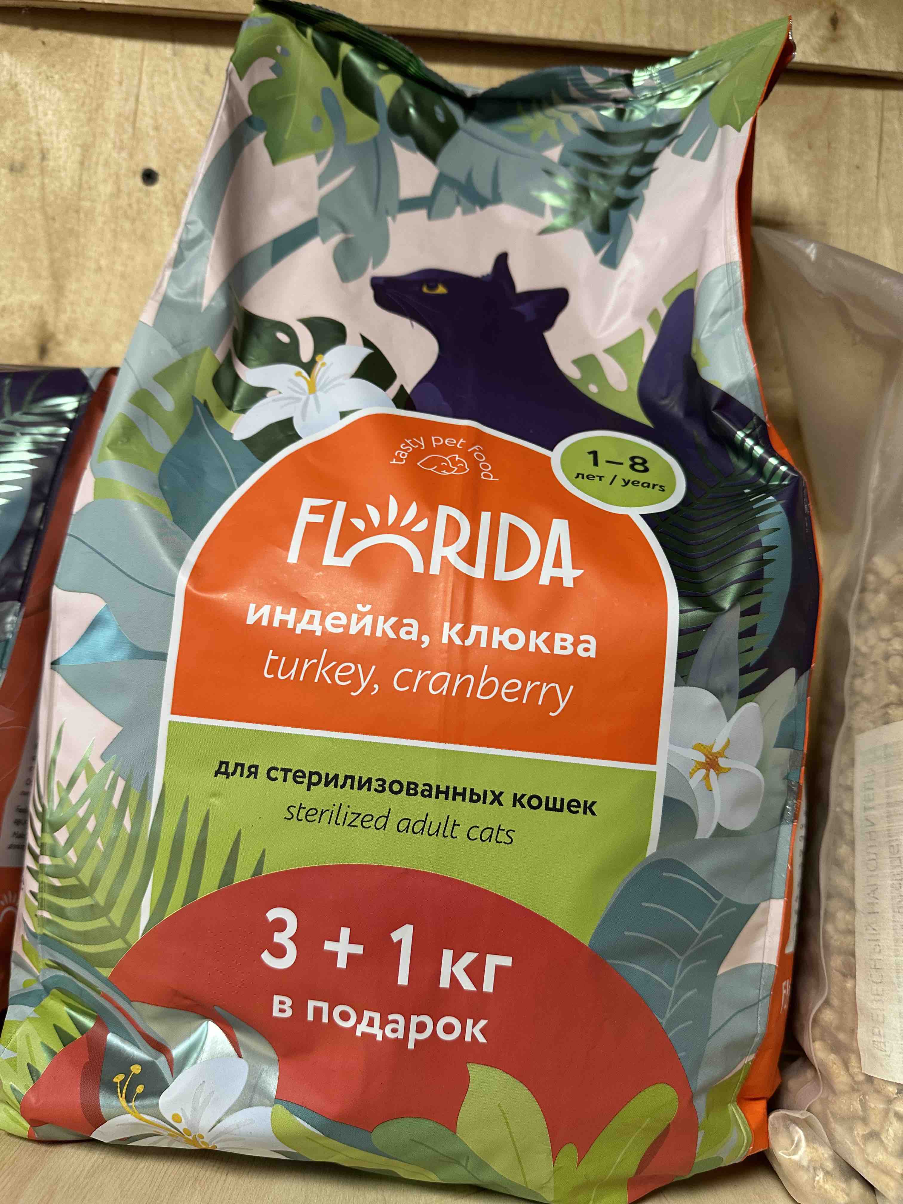 Купить сухой корм для взрослых стерилизованных кошек FLORIDA с индейкой ...