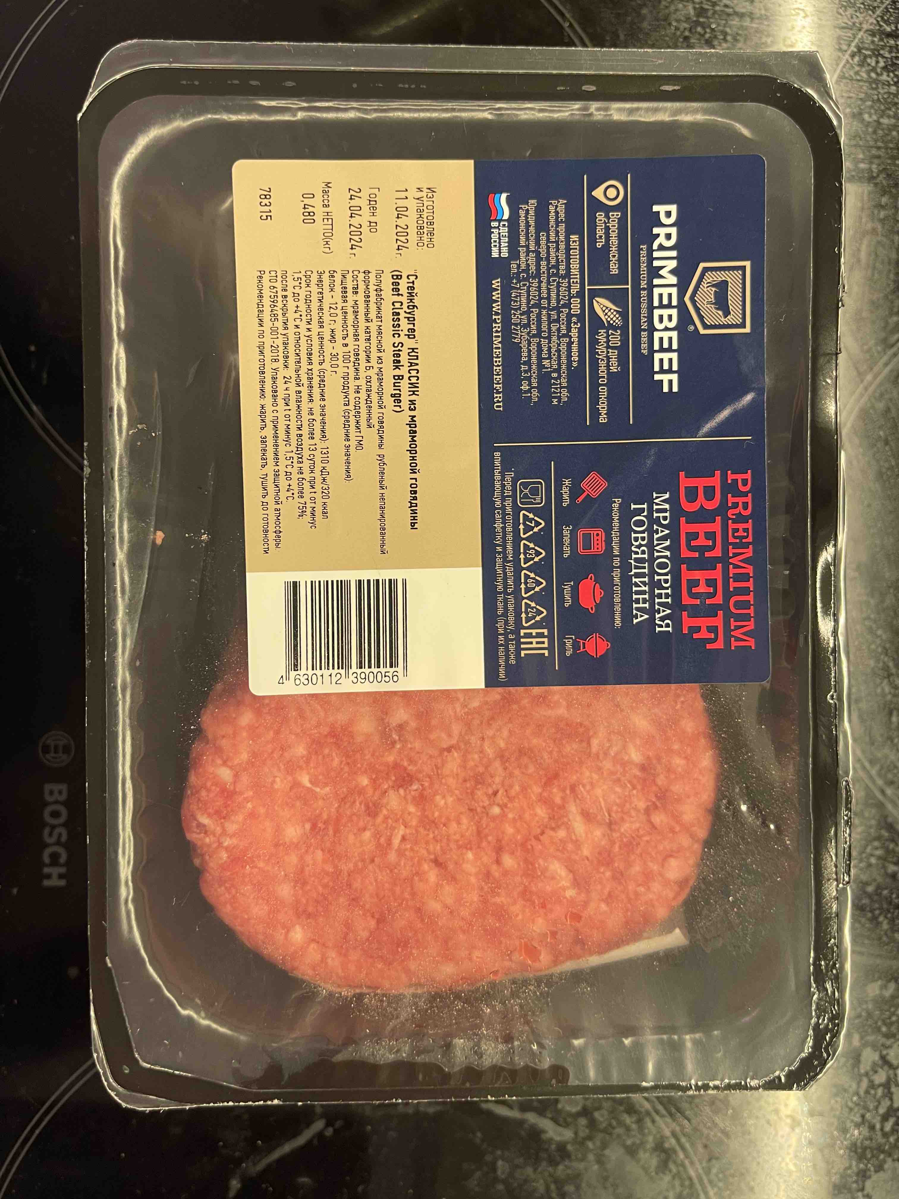 Купить котлеты из мраморной говядины Primebeef для бургеров охлажденные 480  г, цены на Мегамаркет | Артикул: 100038836165