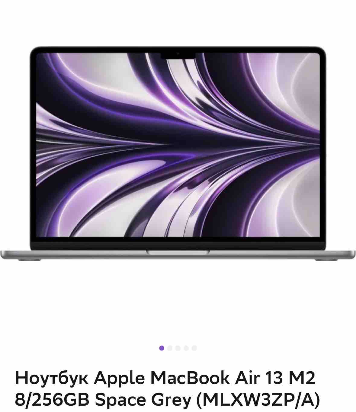 Ноутбук Apple MacBook Air 13,6