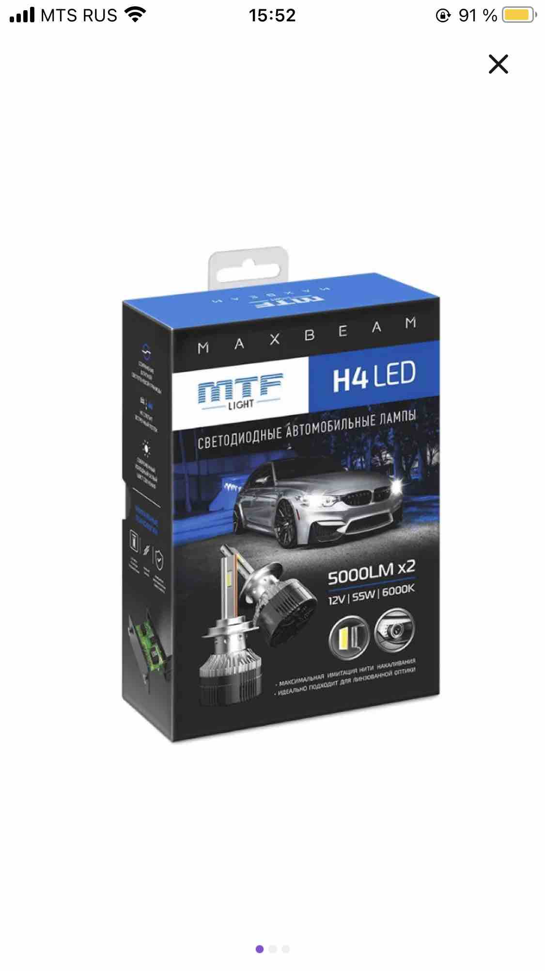 Светодиодные лампы MTF Light, серия MaxBeam, H4, 12V, 55W, 5000lm, 6000K,  кулер, комплект. - купить в Москве, цены на Мегамаркет | 600012621444