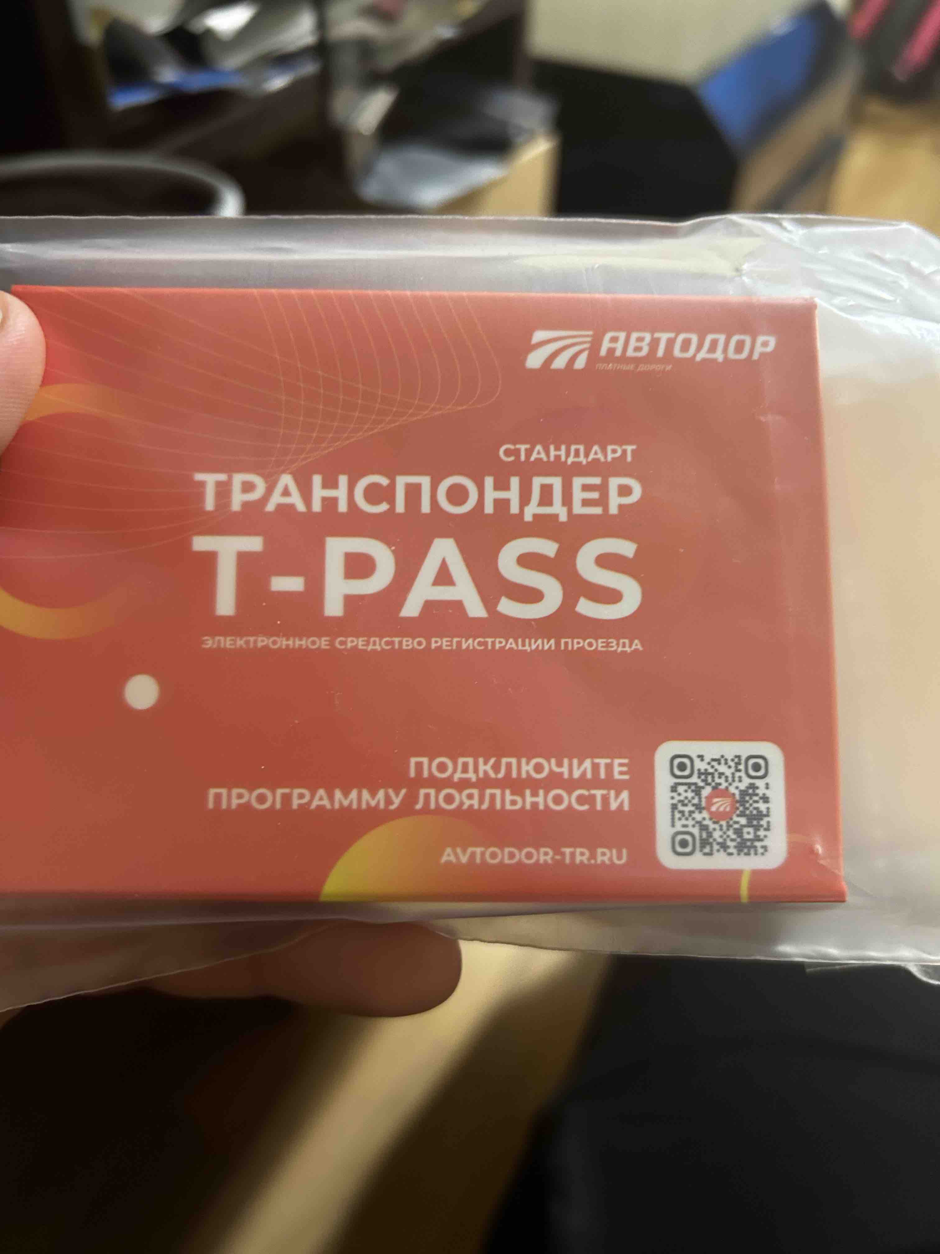 Транспондер T-Pass (Orange) - купить в Москве, цены на Мегамаркет |  600015245414