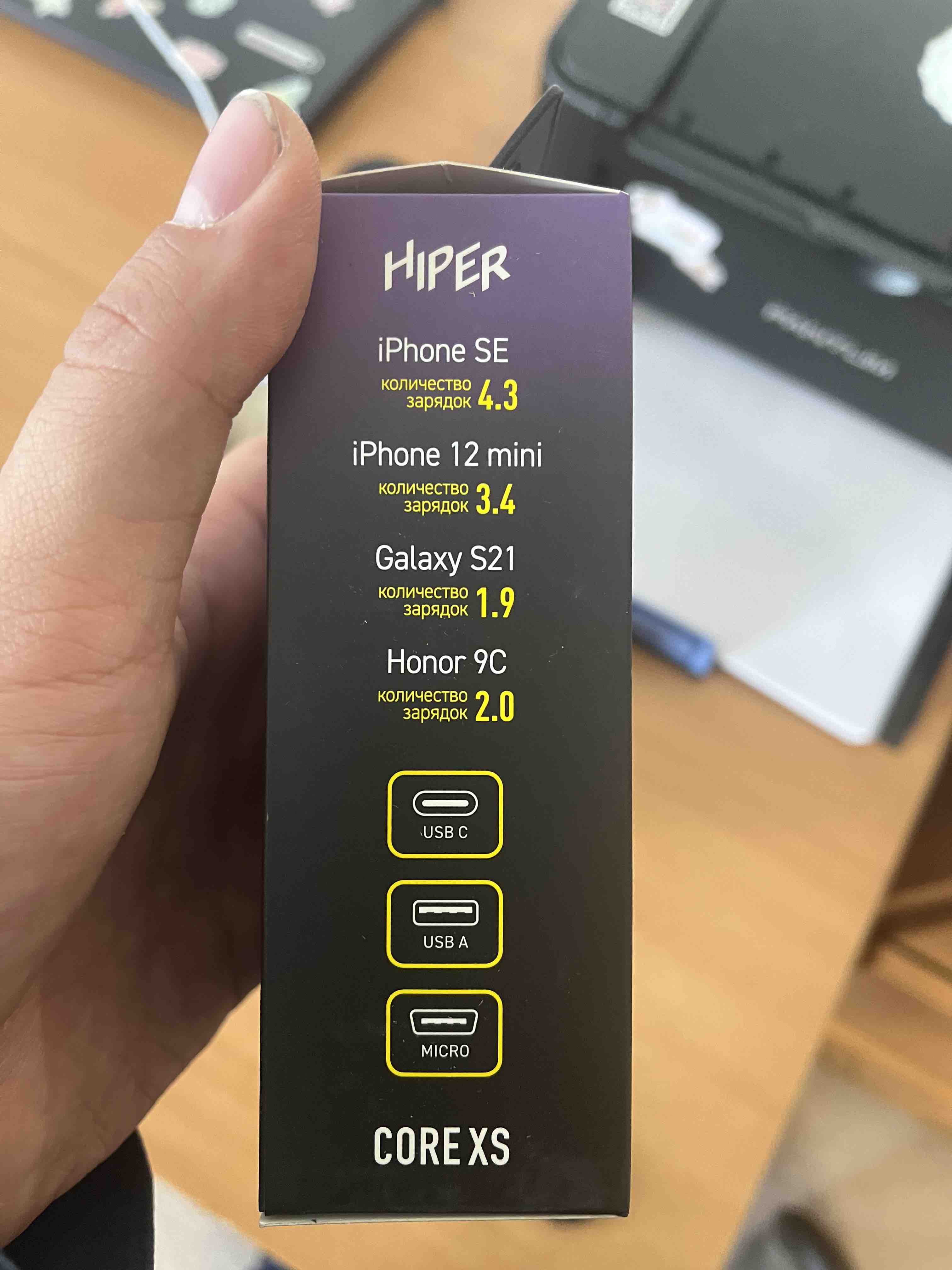 Внешний аккумулятор (Power Bank) Hiper Core Xs 10000 мАч, желтый – отзывы  покупателей на маркетплейс Мегамаркет | Артикул: 100060255346