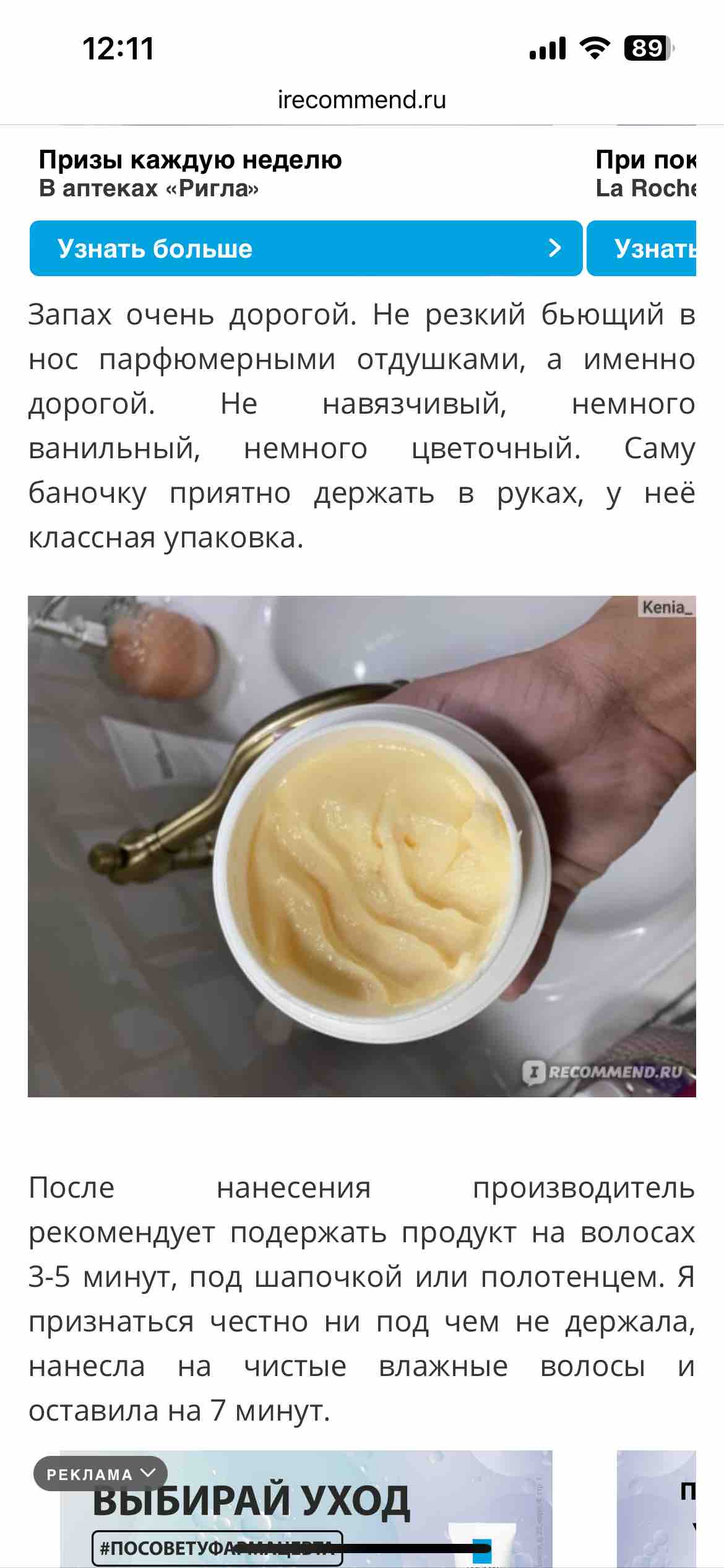 Маска для волос Keune Care Vital Nutrition Mask 200 мл - отзывы покупателей  на Мегамаркет | маски для волос