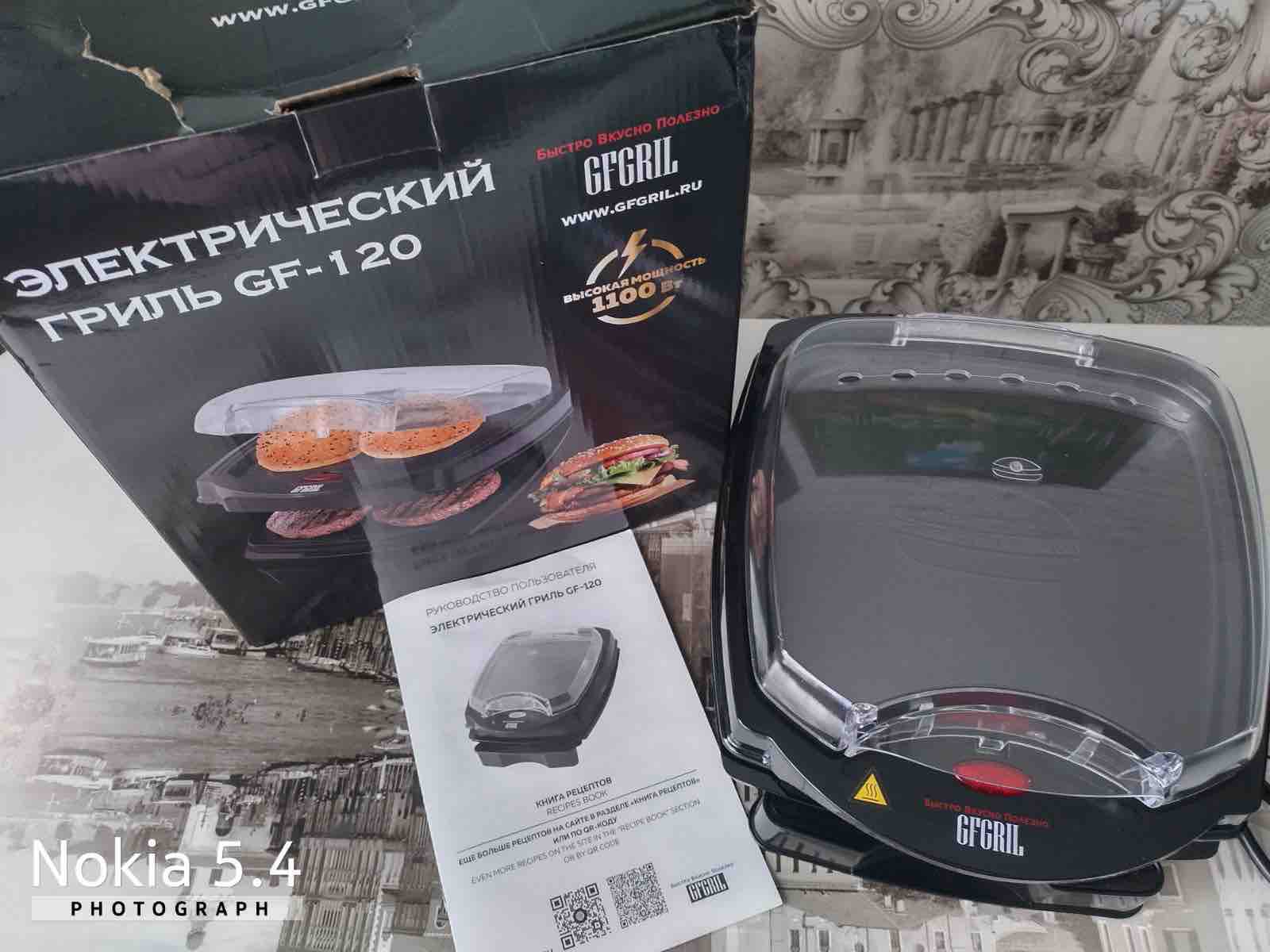 Гриль GFGRIL GF-120 черный, купить в Москве, цены в интернет-магазинах на  Мегамаркет