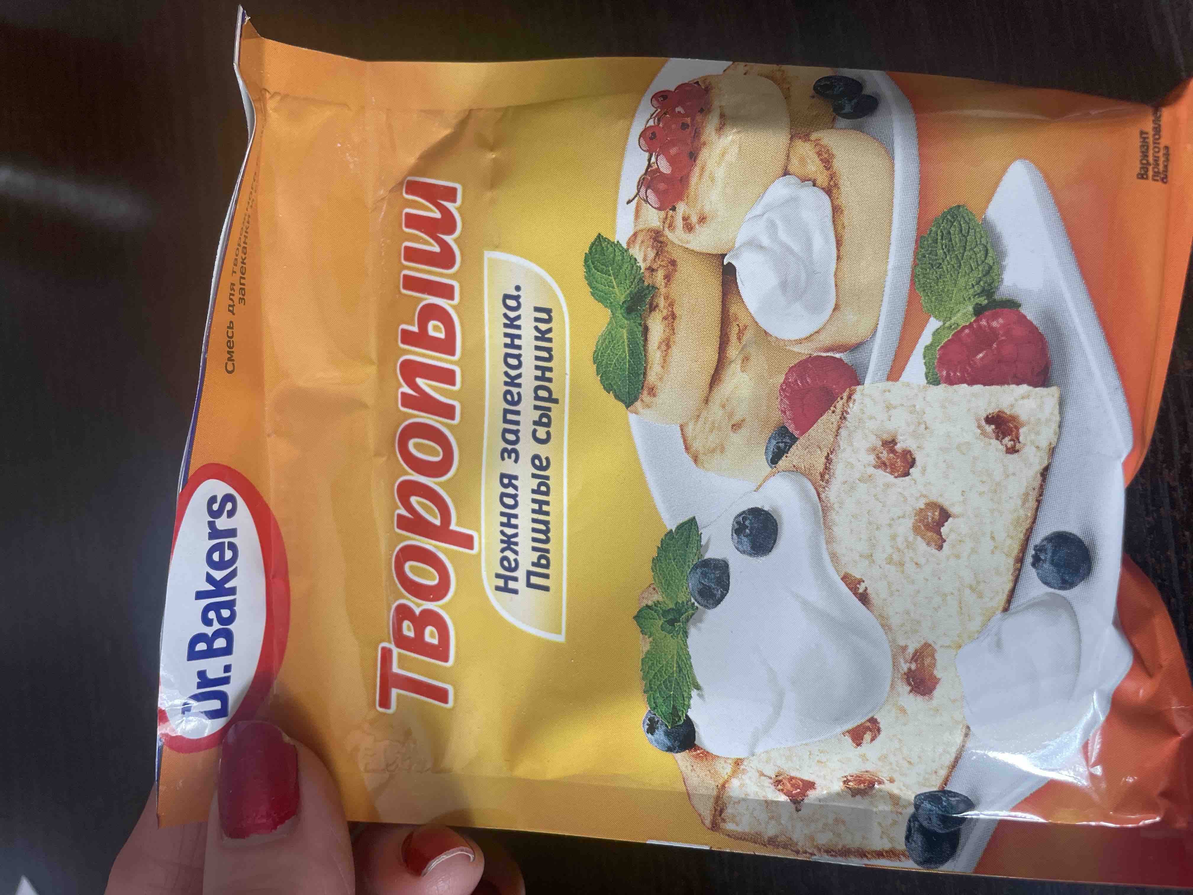 Купить смесь Dr.Oetker для творожного пирога и запеканки творопыш 60 г,  цены на Мегамаркет | Артикул: 100024354671