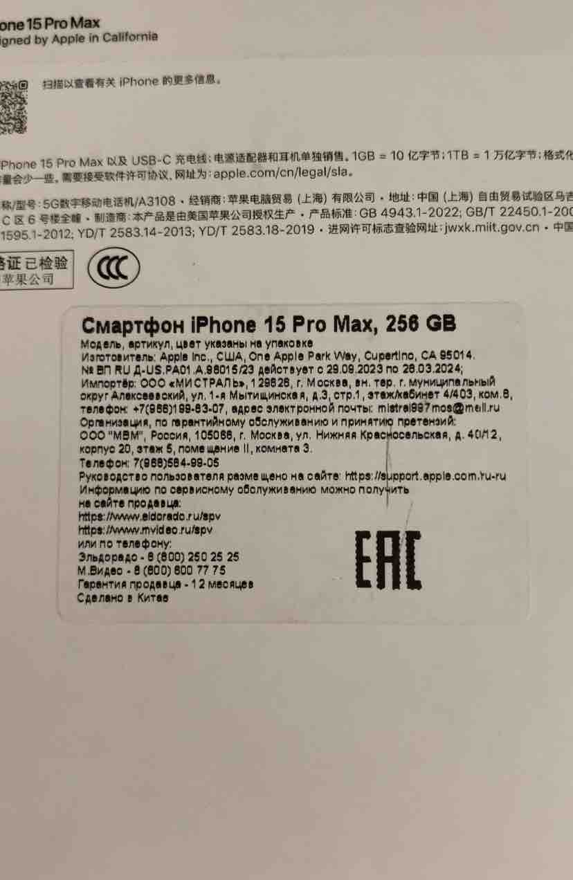 Смартфон Apple iPhone 15 Pro Max 256Gb Blue Titanium 2 SIM HK/CN - отзывы  покупателей на Мегамаркет | 100060747399