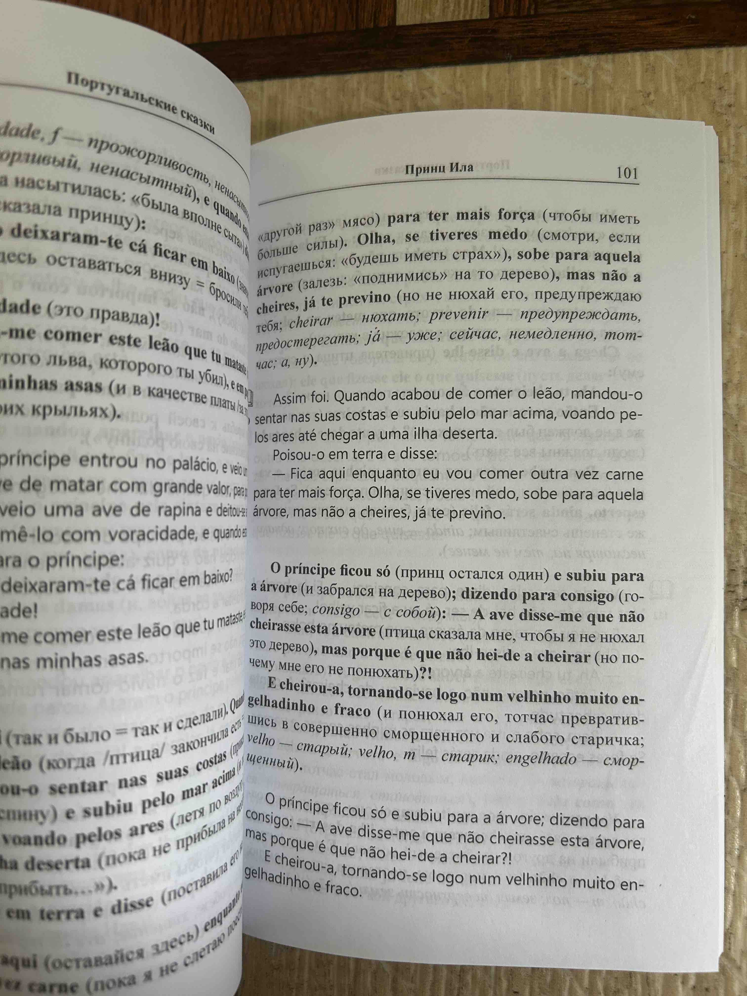 Английский с любовью Длинноногий папочка Джин Уэбстер – купить в Москве,  цены в интернет-магазинах на Мегамаркет