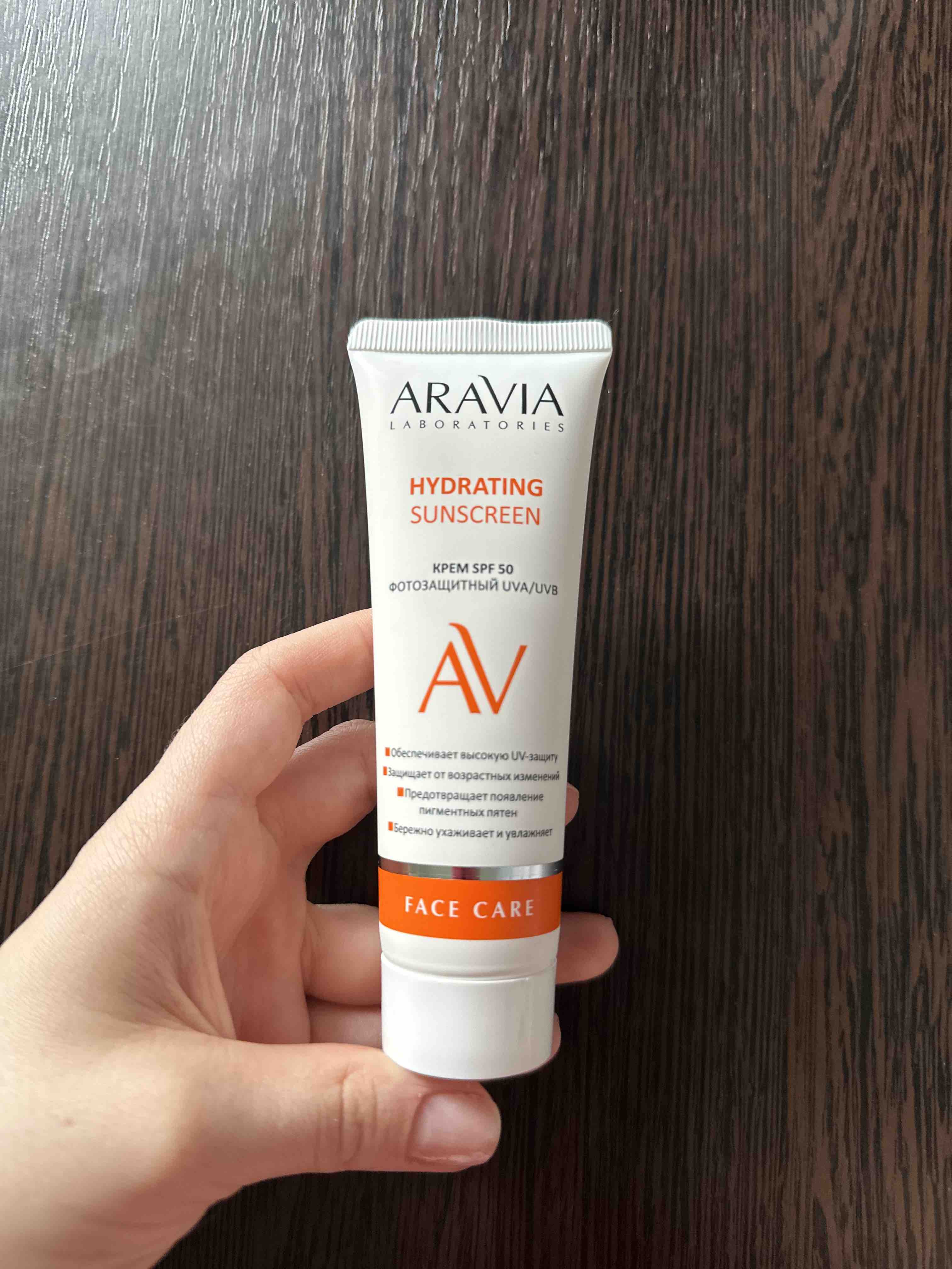 Крем для лица ARAVIA LABORATORIES Hydrating Sunscreen SPF50 дневной, фотозащитный 50 мл - отзывы покупателей на Мегамаркет | крем для лица А020