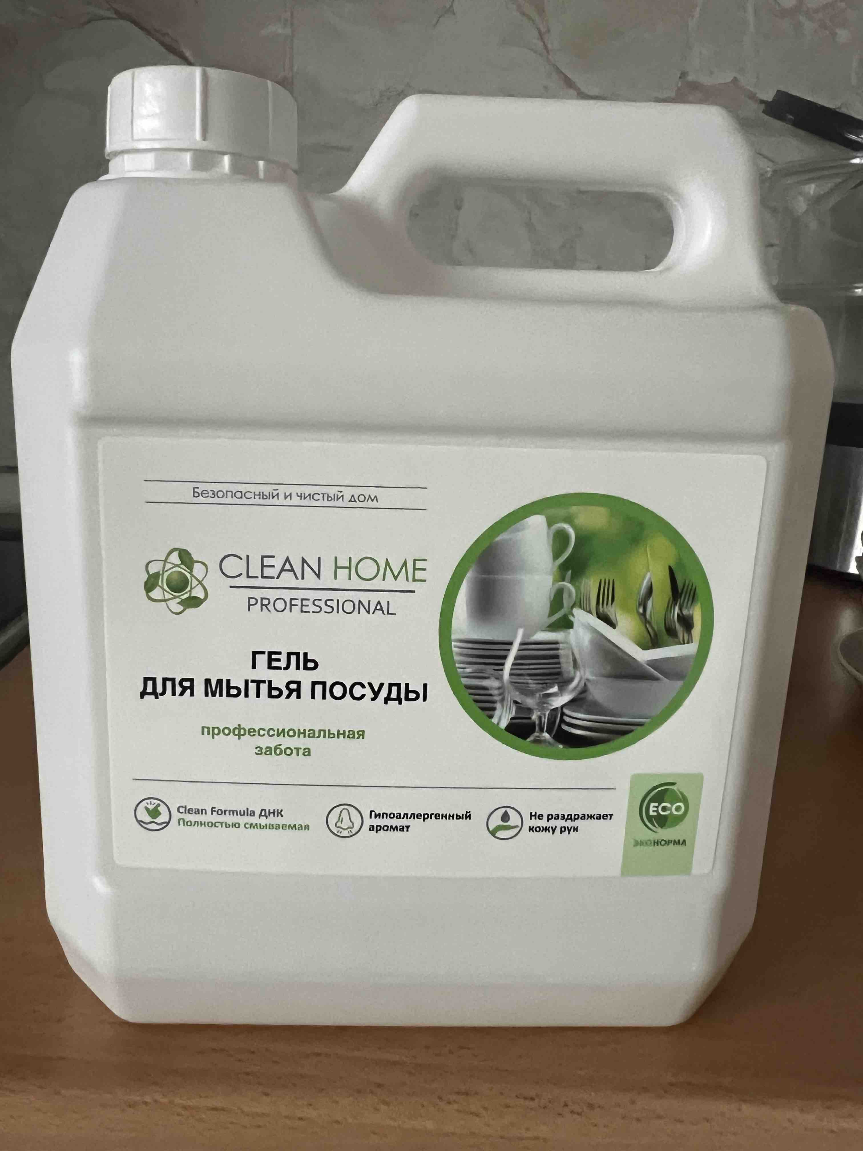 Гель для мытья посуды универсальный CLEAN HOME 3 л - купить в Москве, цены  на Мегамаркет | 600003182561