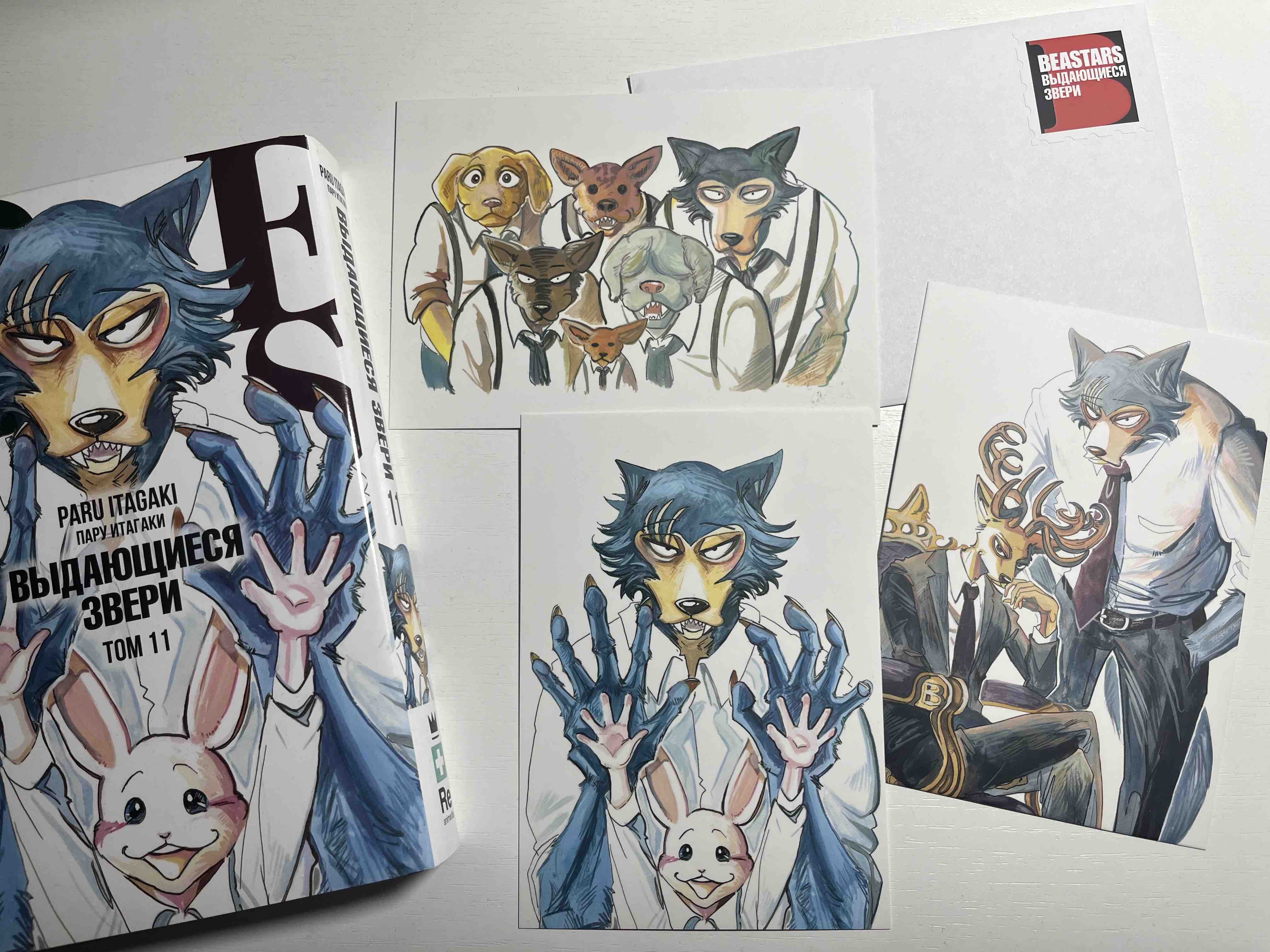 Beastars. Выдающиеся звери. Том 9 - отзывы покупателей на маркетплейсе  Мегамаркет | Артикул: 600010006331