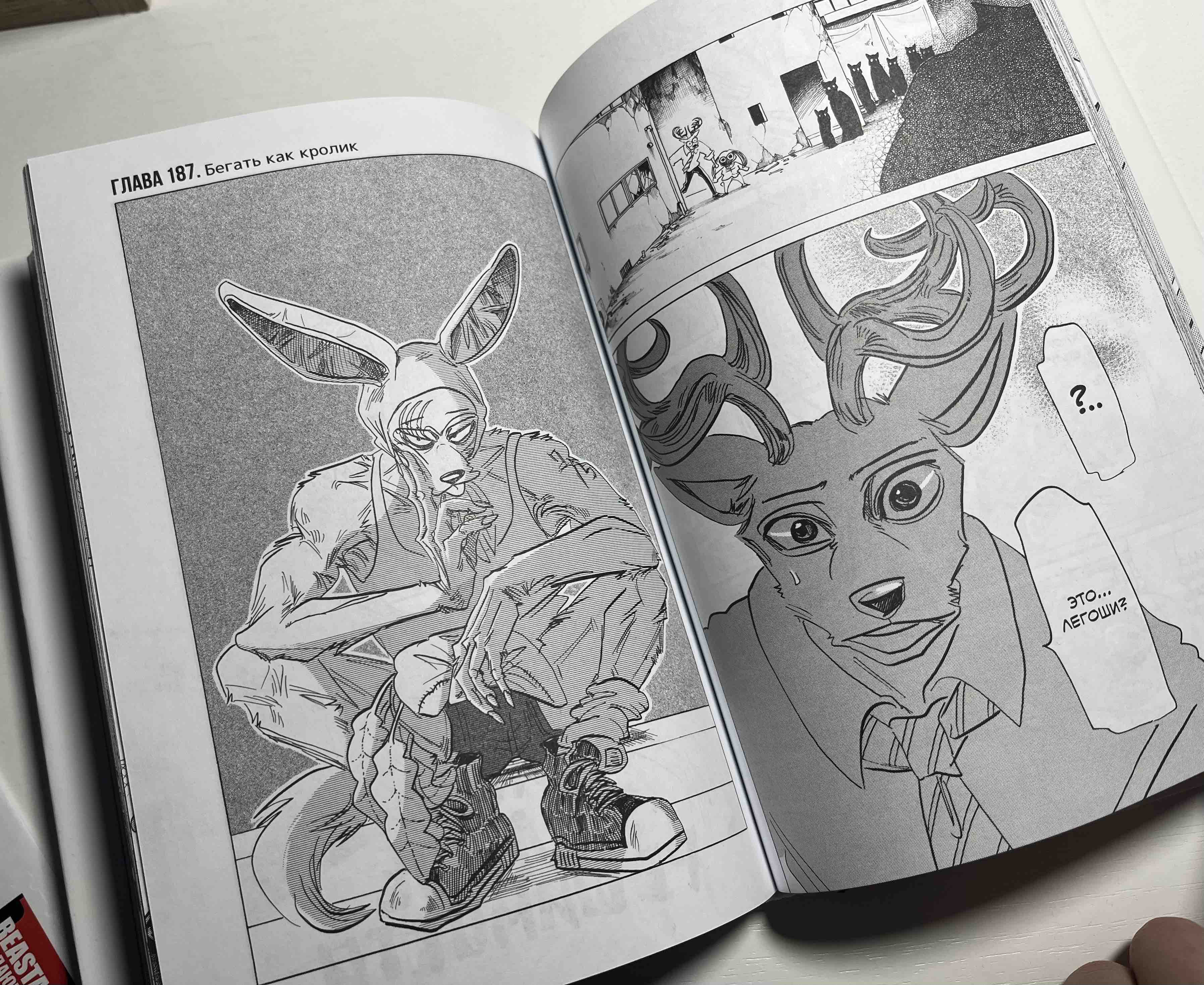 Beastars. Выдающиеся звери. Том 9 - купить комикса, манги, графического  романа в интернет-магазинах, цены на Мегамаркет | 978-5-17-149138-3