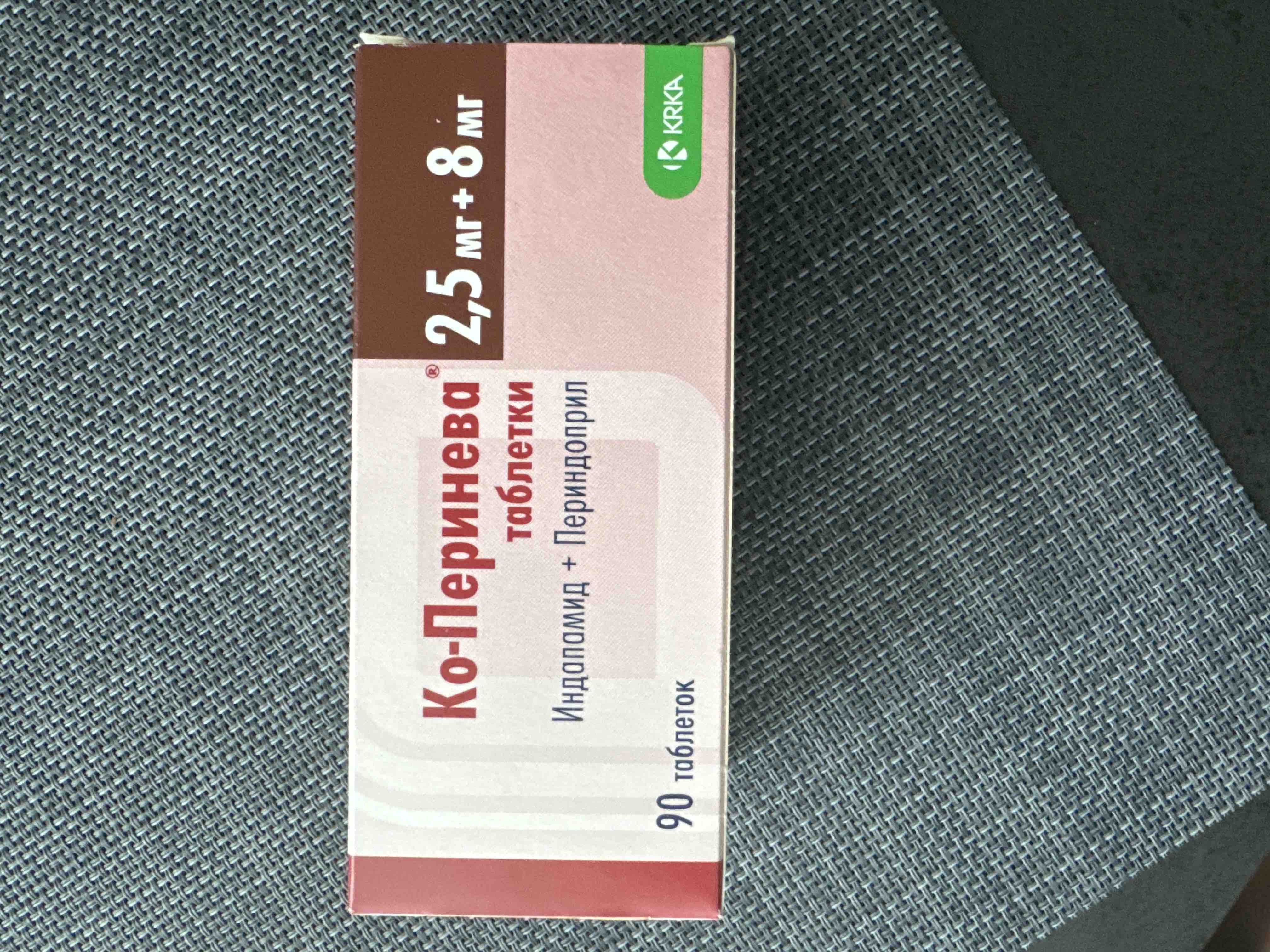 Ко-Перинева таблетки 2.5 мг+8 мг 90 шт. - отзывы покупателей на Мегамаркет  | 100024501992
