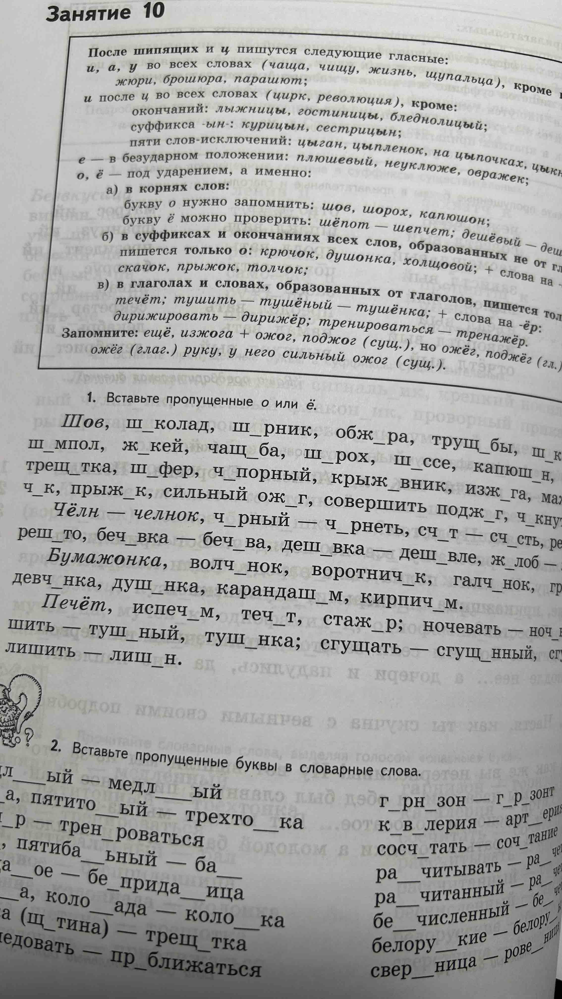 Русский язык 5 класс диктанты и изложения к учебнику Ладыженской Т.А. ФГОС  – купить в Москве, цены в интернет-магазинах на Мегамаркет