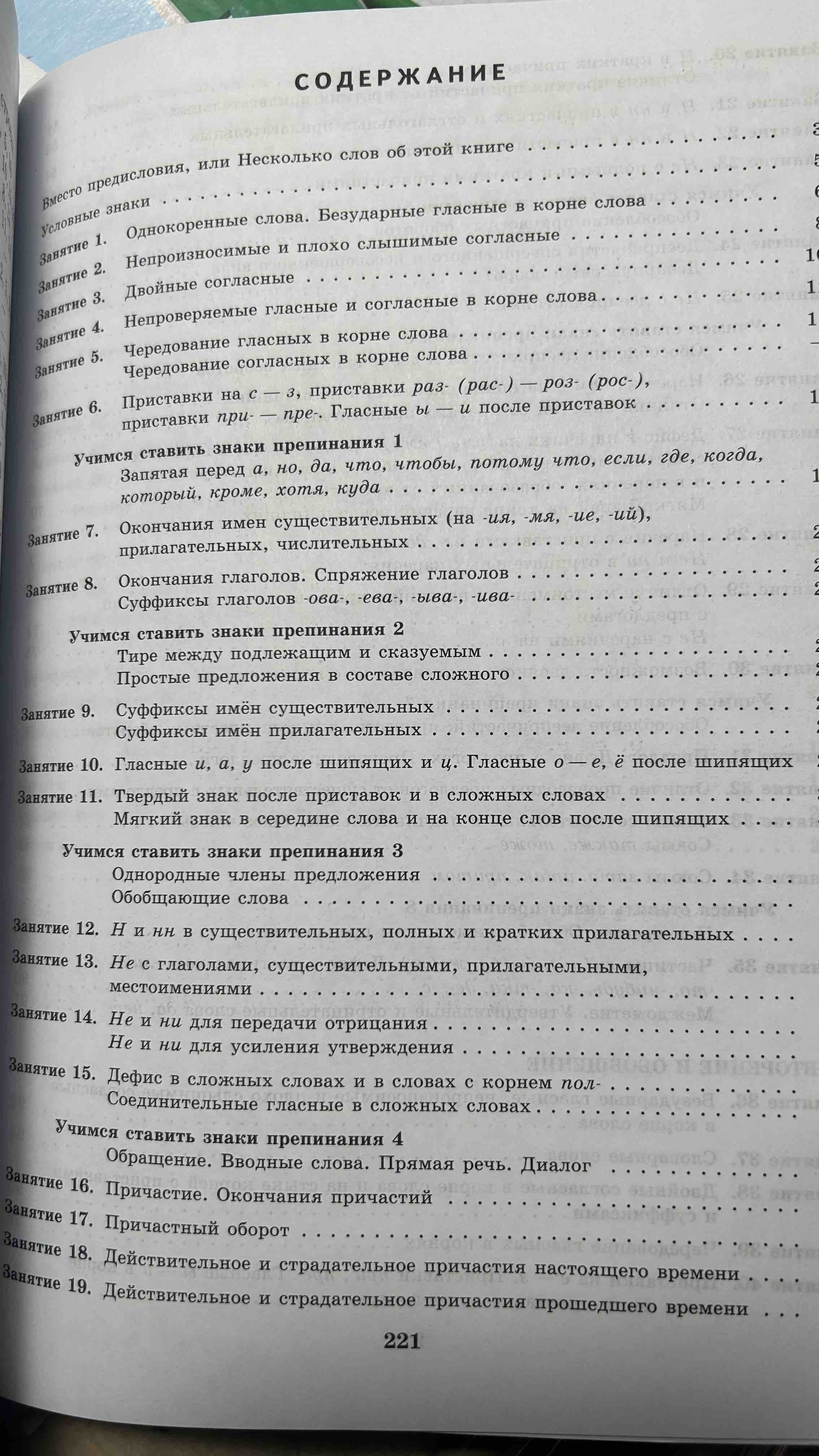 Богданова. Сборник Диктантов по Русскому Языку. 5-9 кл. Методика. – купить  в Москве, цены в интернет-магазинах на Мегамаркет