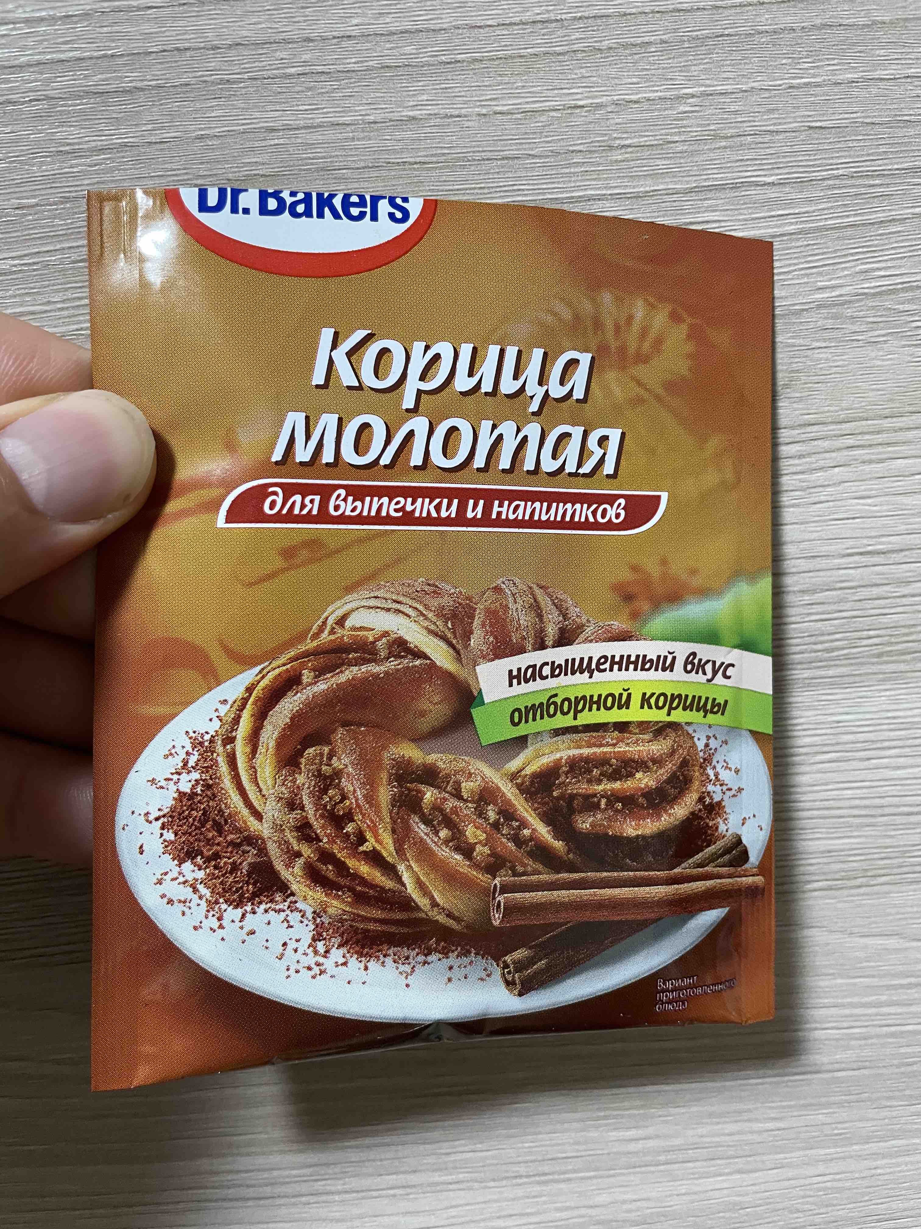 Купить корица Dr.Oetker молотая 8 г, цены на Мегамаркет | Артикул:  100024287601