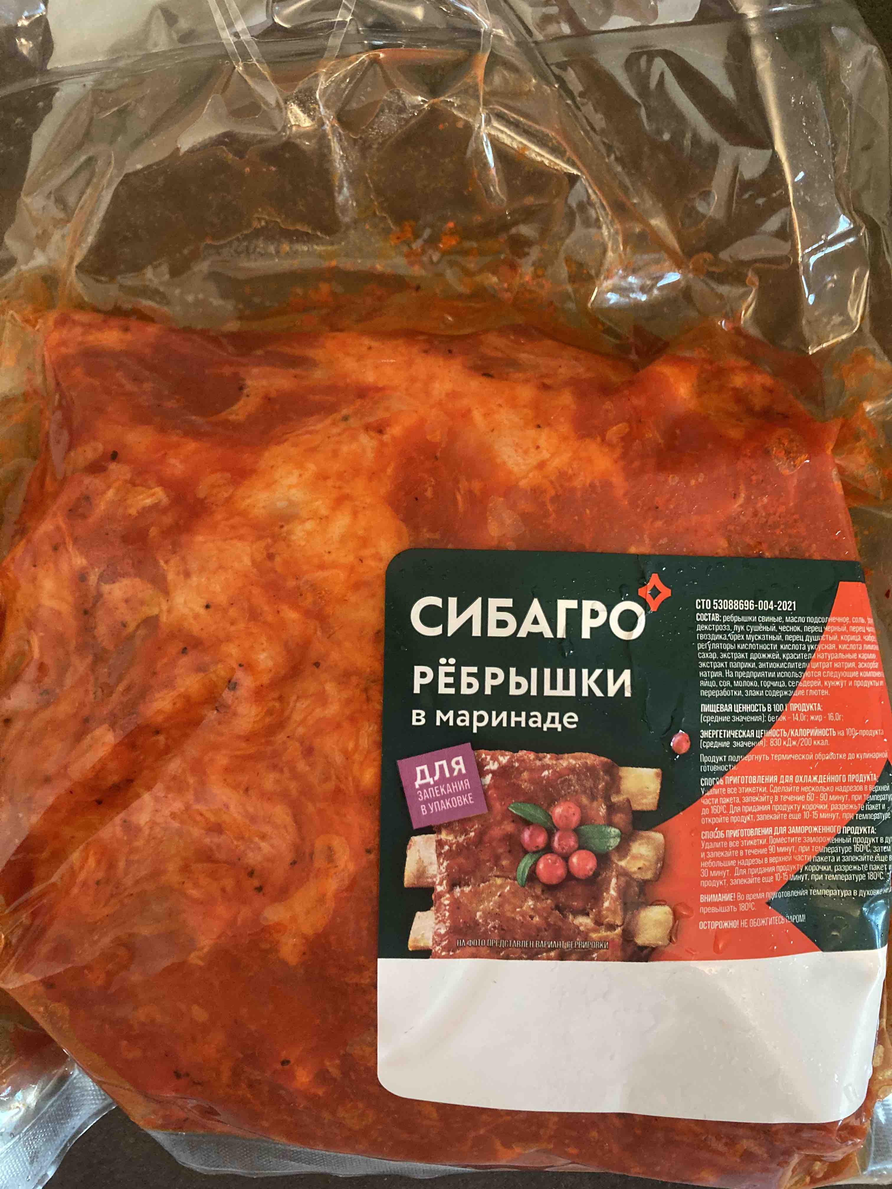 Купить рёбрышки свиные Сибагро в маринаде, для запекания в упаковке,  охлаждённые, 800-900 г, цены на Мегамаркет | Артикул: 100061037915