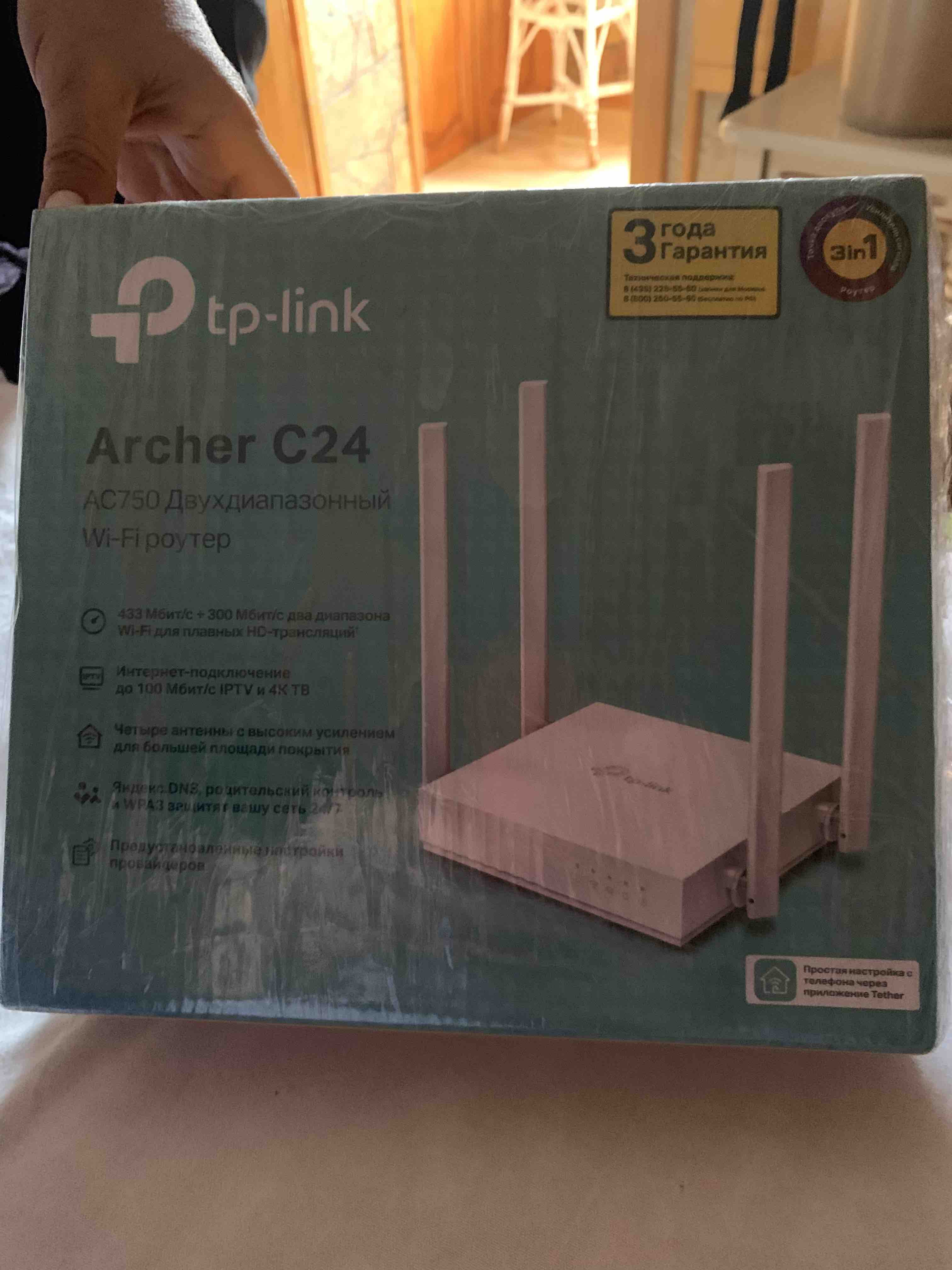 Wi-Fi роутер TP-Link Archer C24 White, купить в Москве, цены в  интернет-магазинах на Мегамаркет