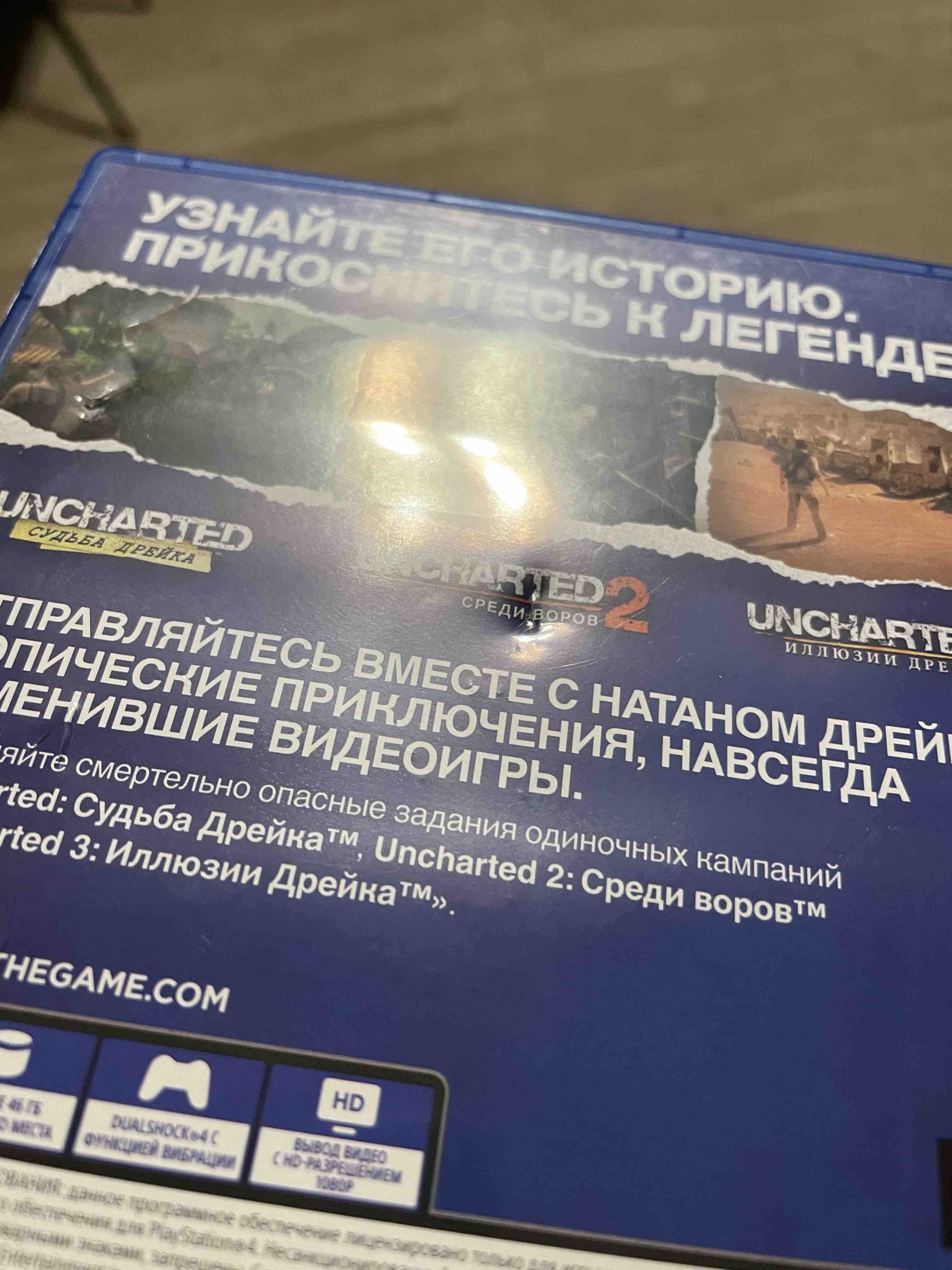 Uncharted: Натан Дрейк. Коллекция (Хиты PlayStation) (Русские субтитры)  (PS4) - отзывы покупателей на маркетплейсе Мегамаркет | Артикул:  600009518635