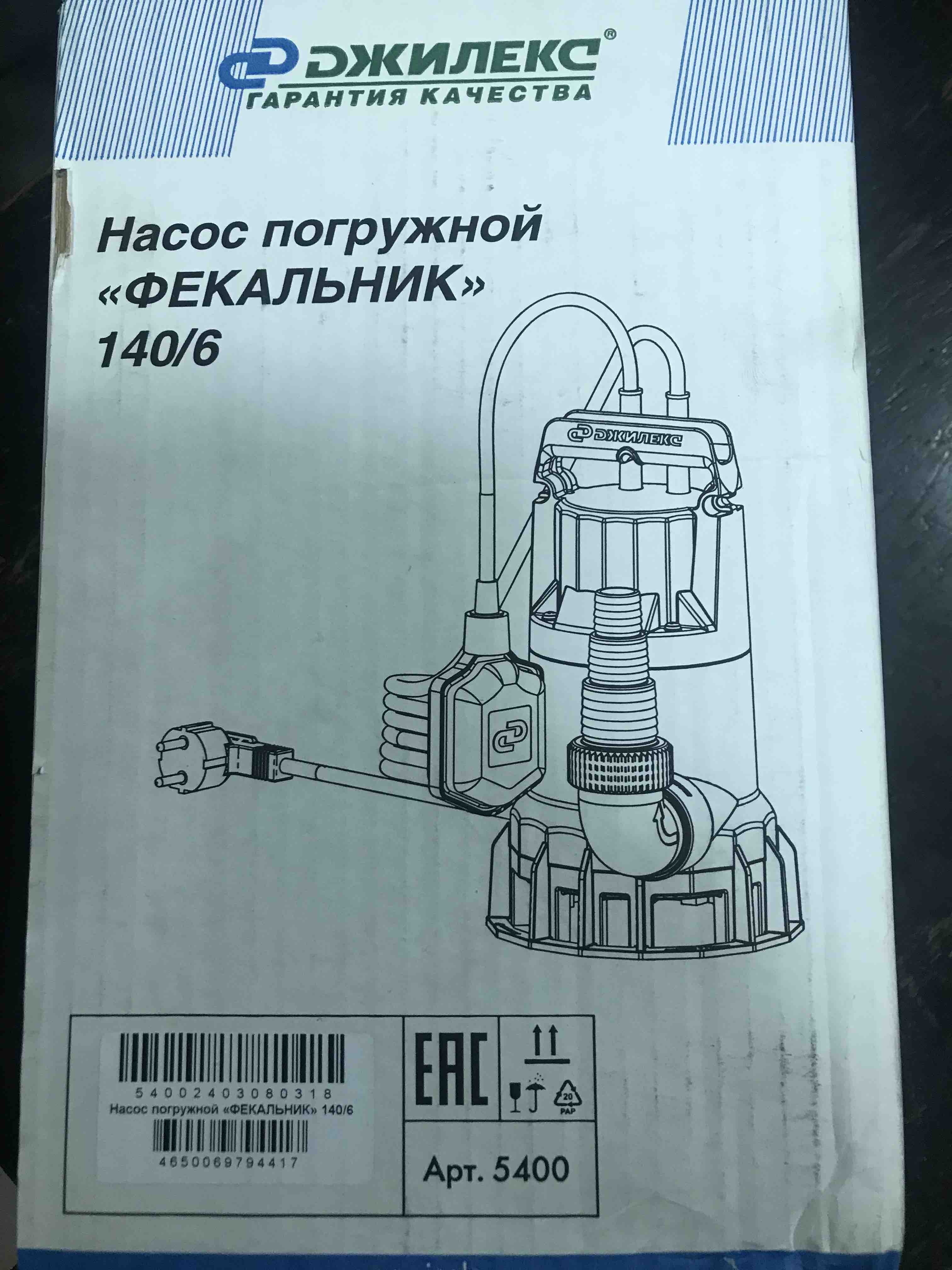 Фекальный насос ДЖИЛЕКС 140/6 5400 - отзывы покупателей на Мегамаркет |  100003152894