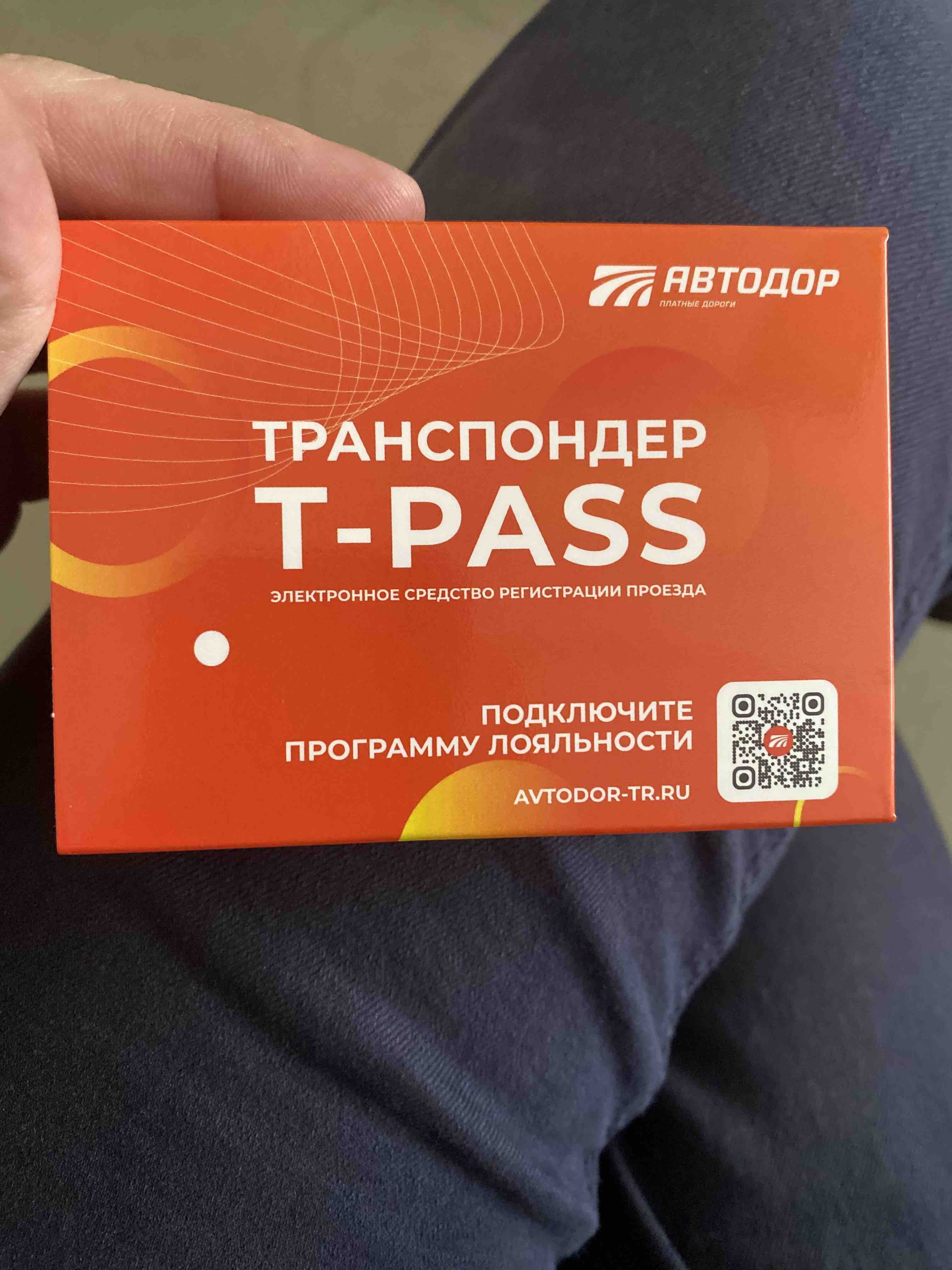 Транспондер T-Pass (Gray) - купить в Москве, цены на Мегамаркет |  600011040176