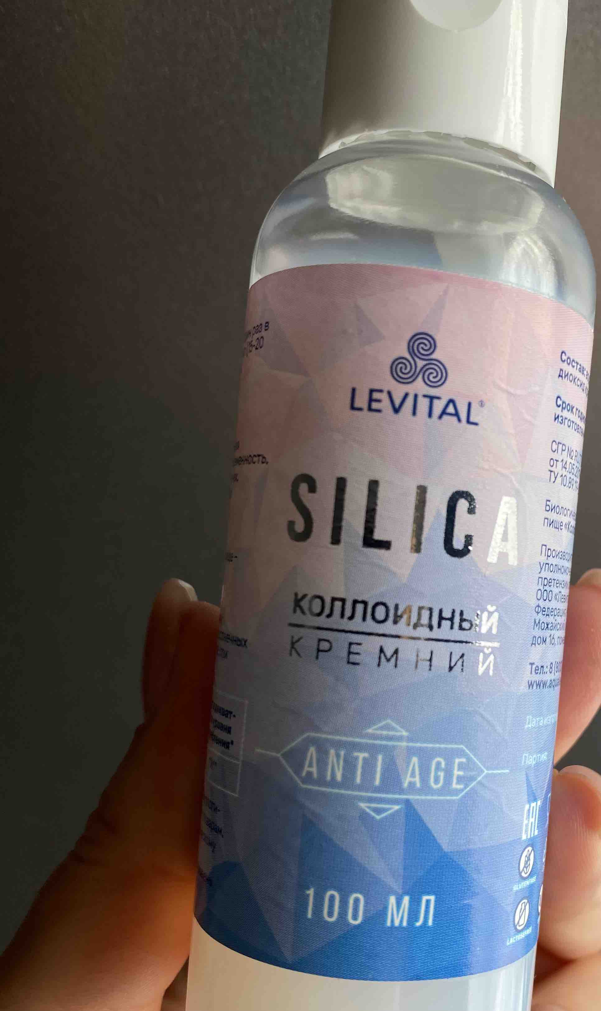 Добавка к пище LEVITAL коллоидный кремний SILICA 100 мл - купить в  интернет-магазинах, цены на Мегамаркет | витамины от простуды, кашля и  гриппа 4603734563009