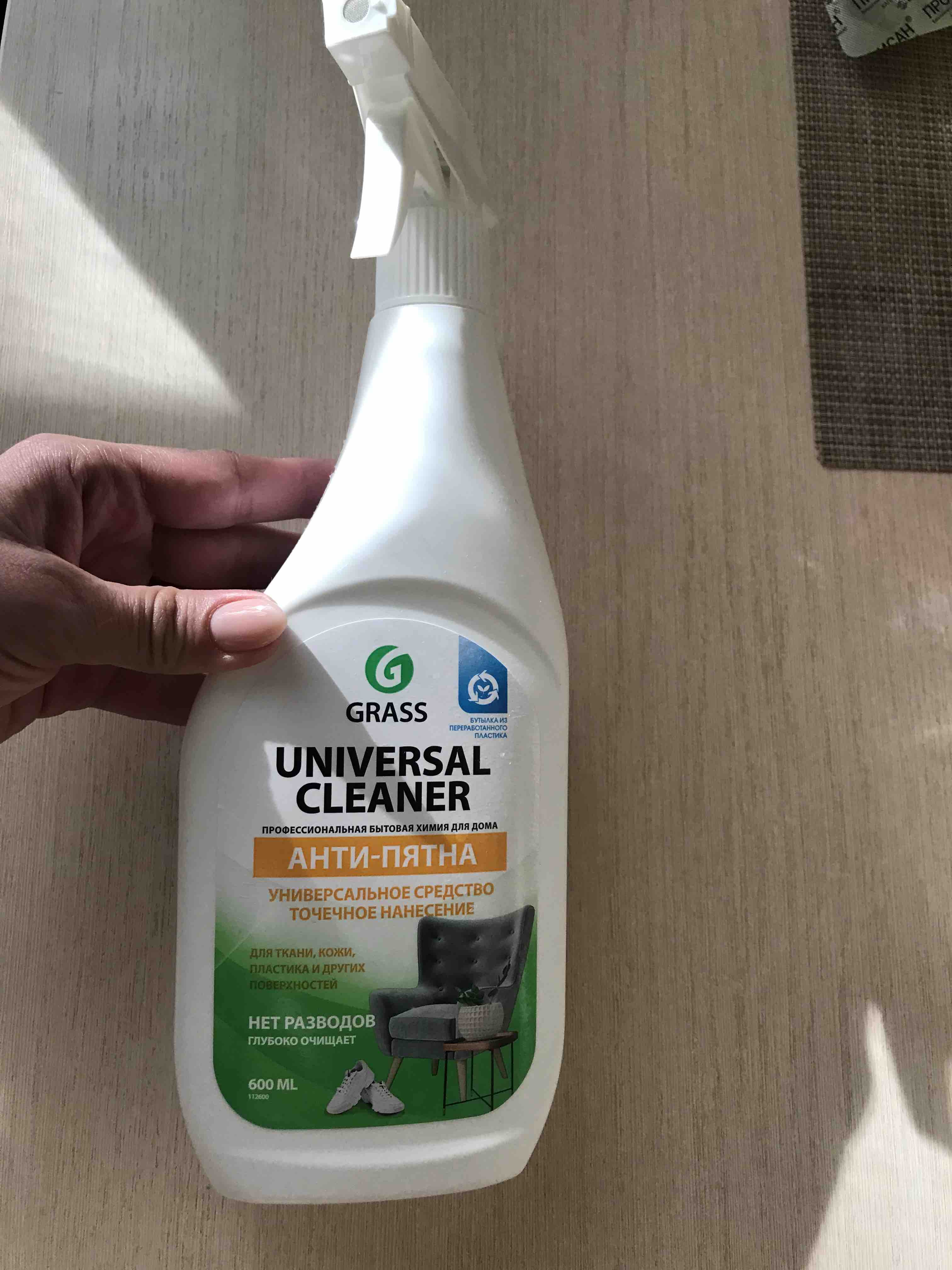 Чистящее средство анти-пятна Universal Cleaner 600 мл. - отзывы покупателей  на Мегамаркет | 100024128139