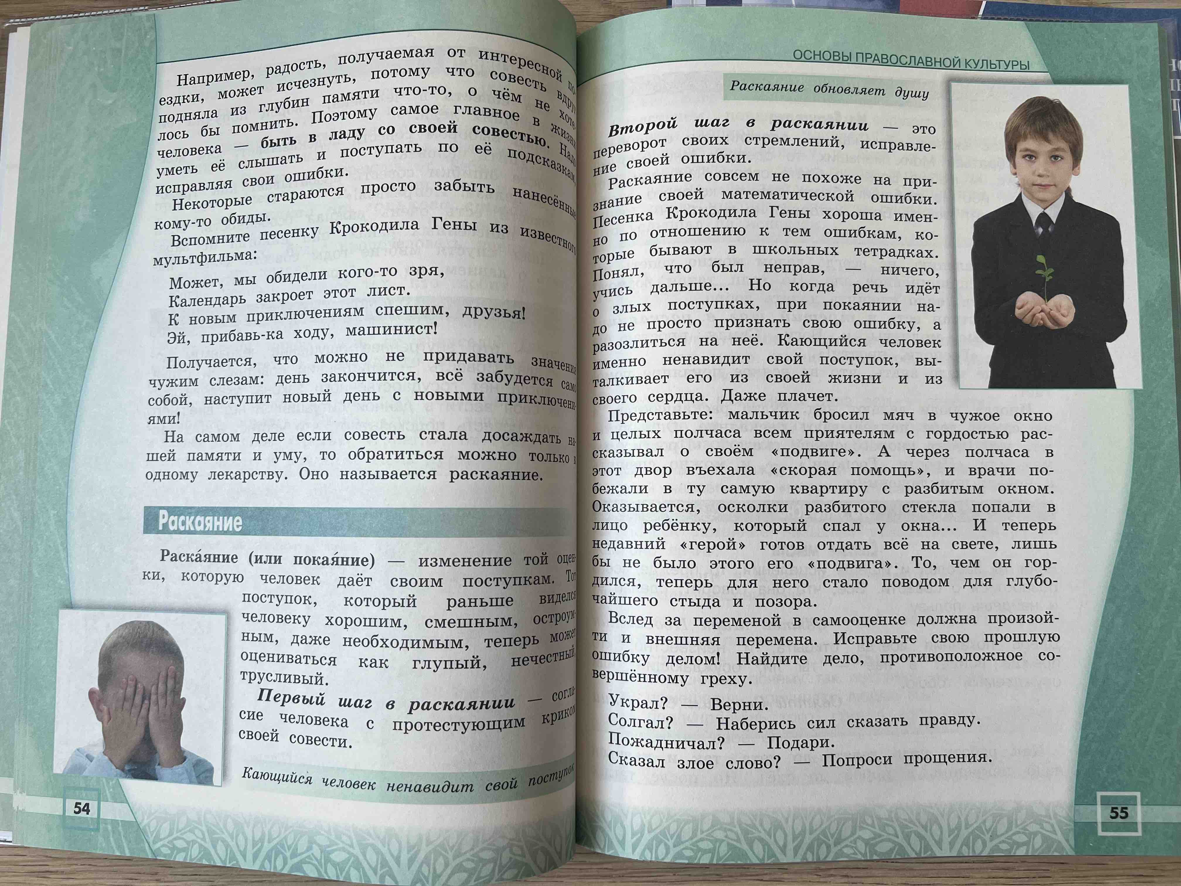 Учебник 4 класс. Основы православной культуры - купить учебника 4 класс в  интернет-магазинах, цены на Мегамаркет | 978-5-09-077484-0