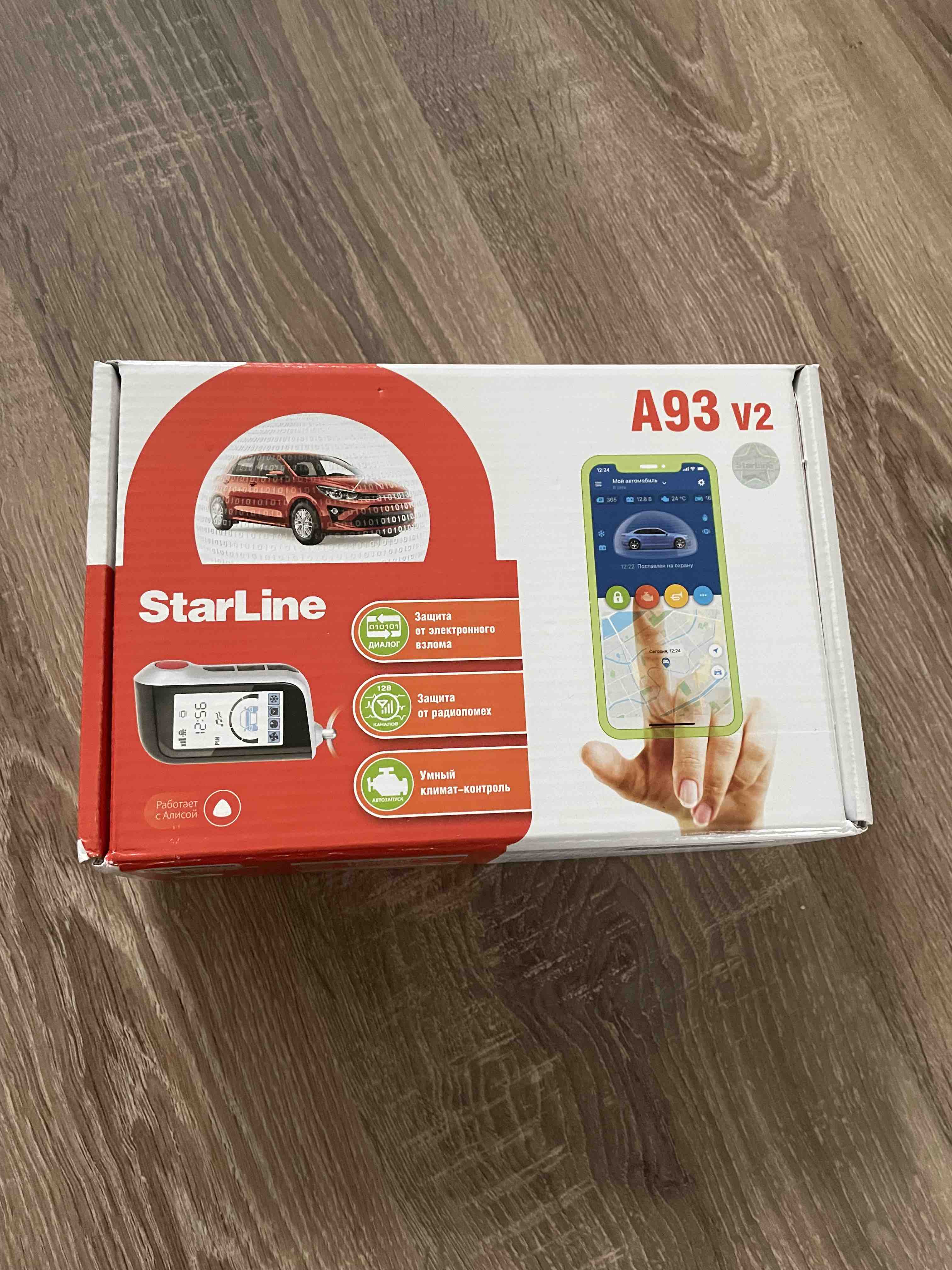 Купить автосигнализация StarLine A93 v2 2CAN+2LIN GSM ECO, цены на  Мегамаркет | Артикул: 100026528792