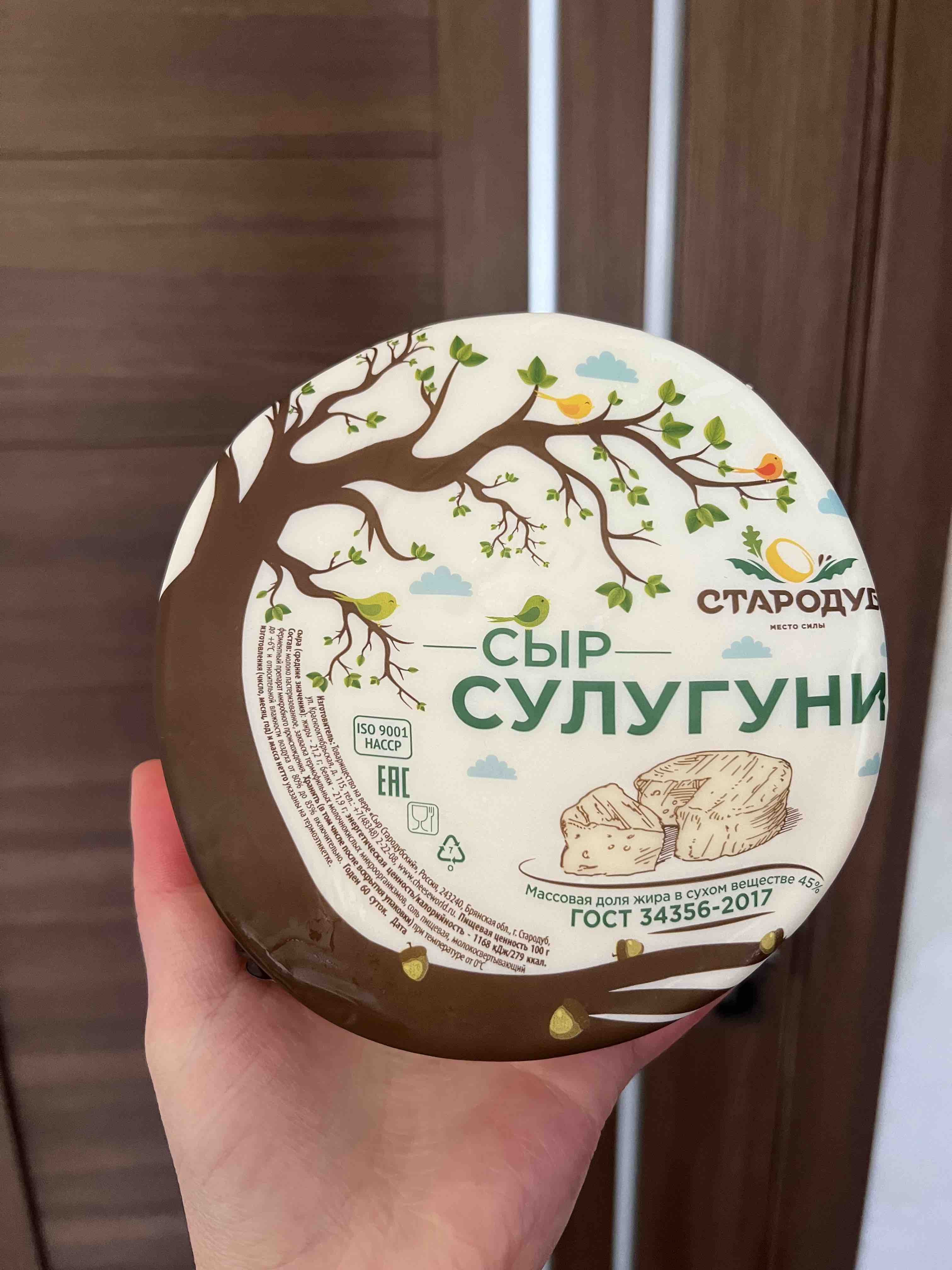 Купить сыр рассольный Стародуб сулугуни 45% +-650 г, цены на Мегамаркет |  Артикул: 100053651287