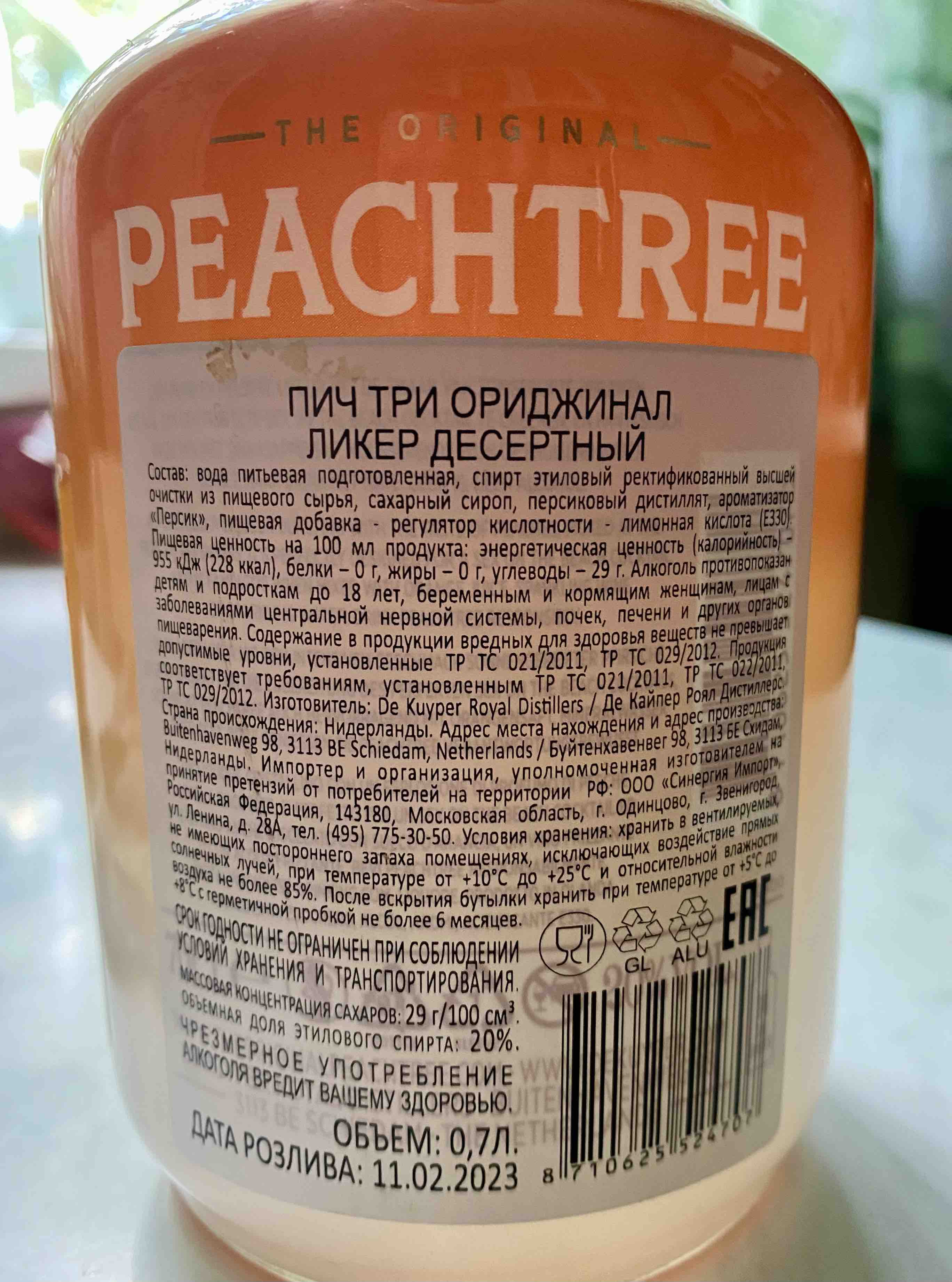 Ликер De Kuyper Peach Tree 0,7 л - отзывы покупателей на Мегамаркет