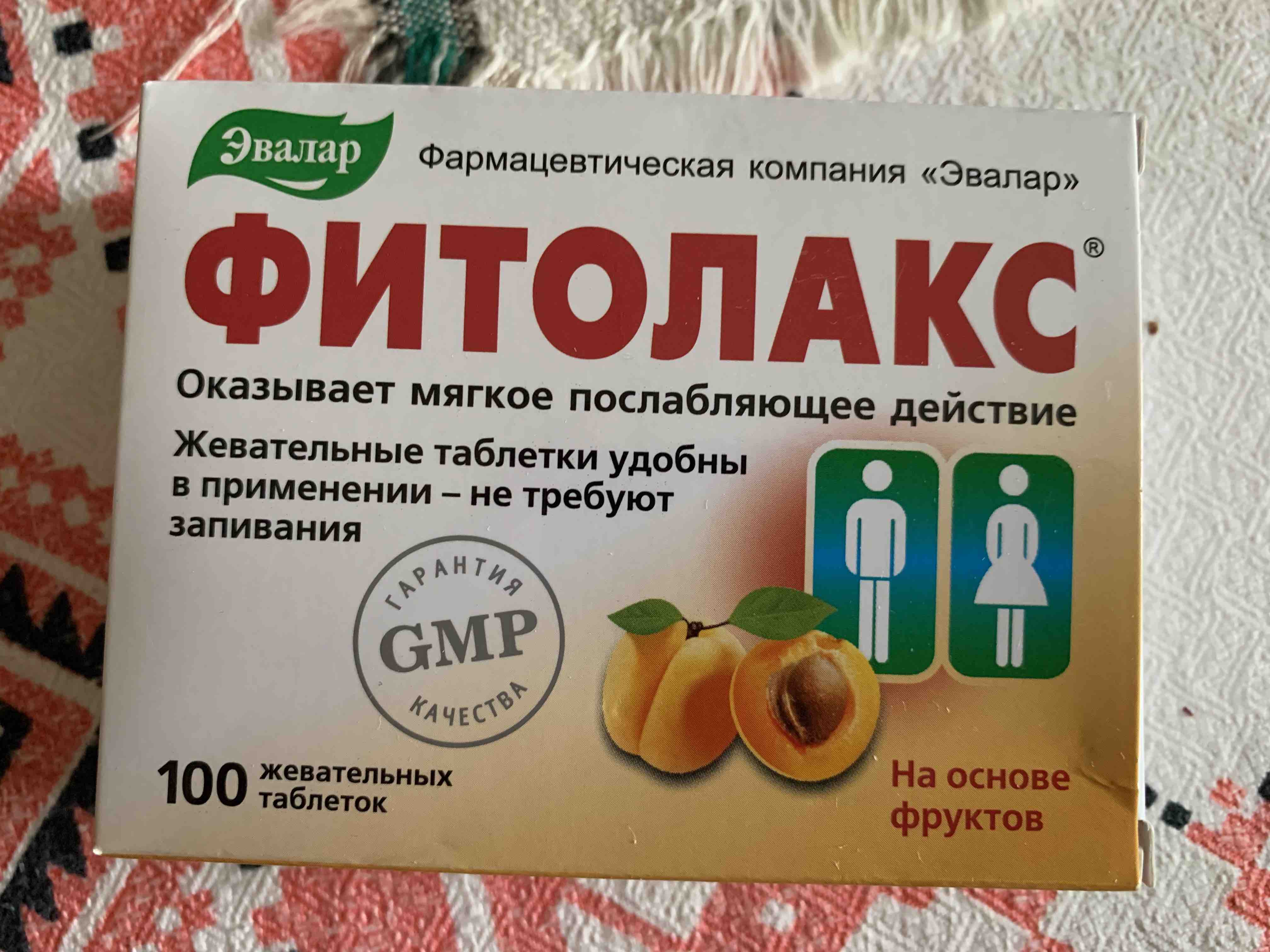 Фитолакс Цена В Аптеке