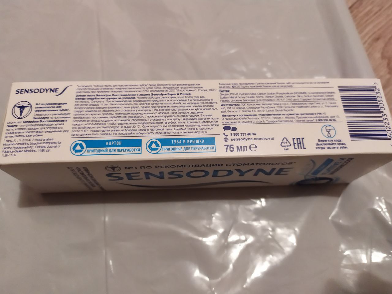 Купить зубная паста Sensodyne Восстановление и Защита, для чувствительных  зубов, 75 мл, цены на Мегамаркет | Артикул: 100002262854