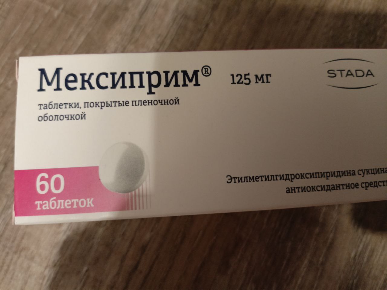 Мексиприм таблетки 125 мг 60 шт. - купить в интернет-магазинах, цены на  Мегамаркет | ноотропы 97374