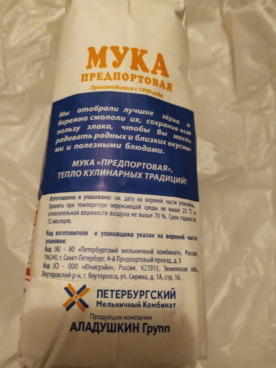 Мука пшеничная ПМК предпортовая 2 кг - отзывы покупателей на маркетплейсе  Мегамаркет | Артикул: 100024516612